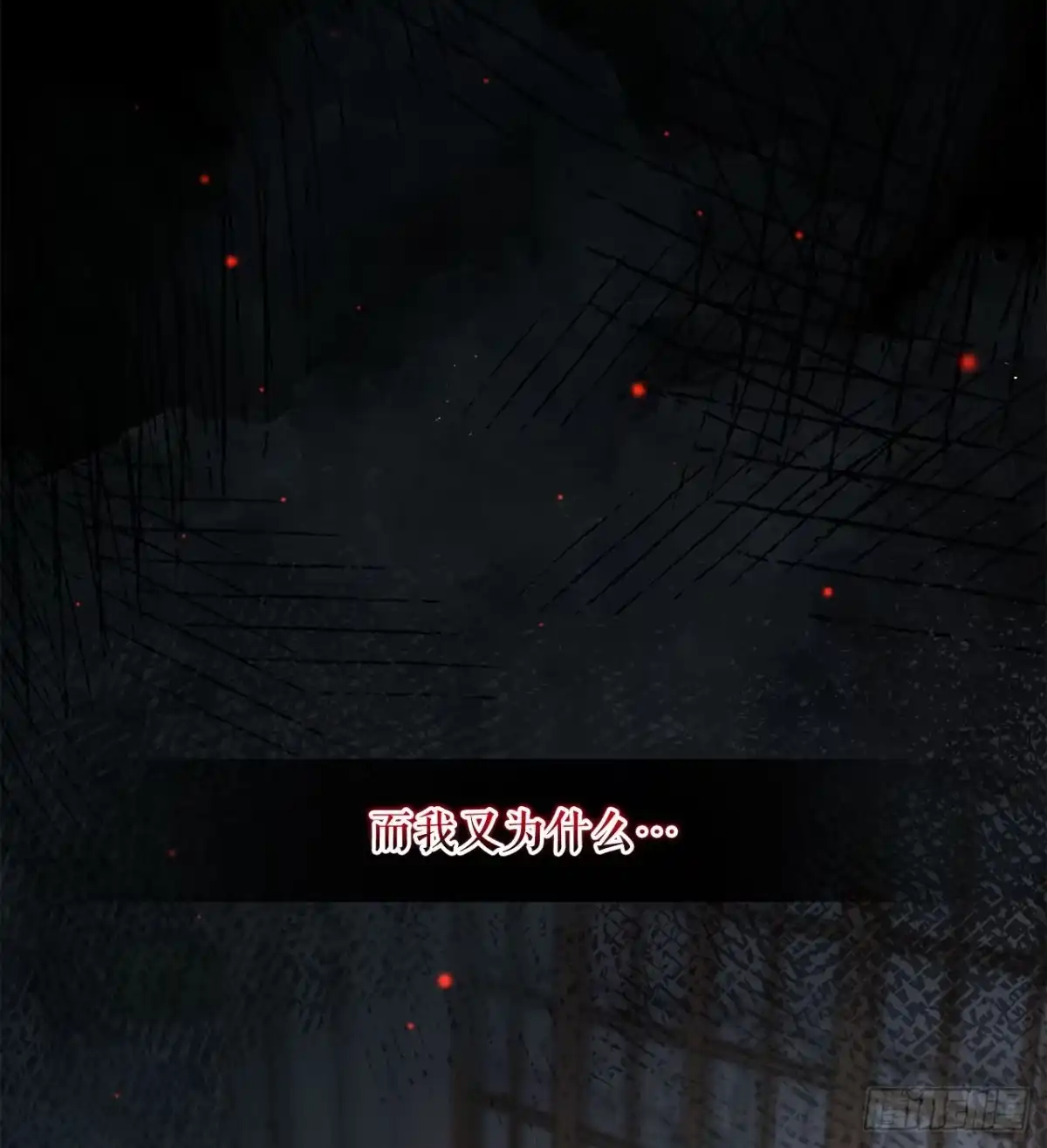 学院里的天才驯兽师 55.上当 第24页