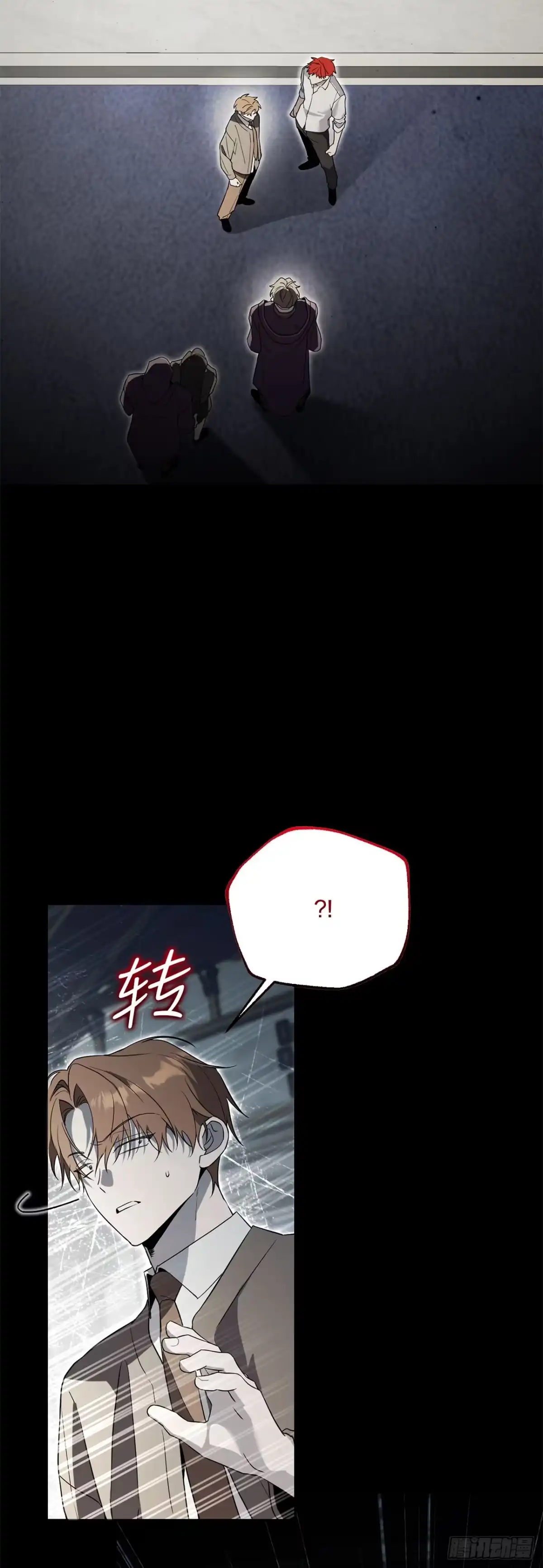 学院里的天才驯兽师 55.上当 第15页