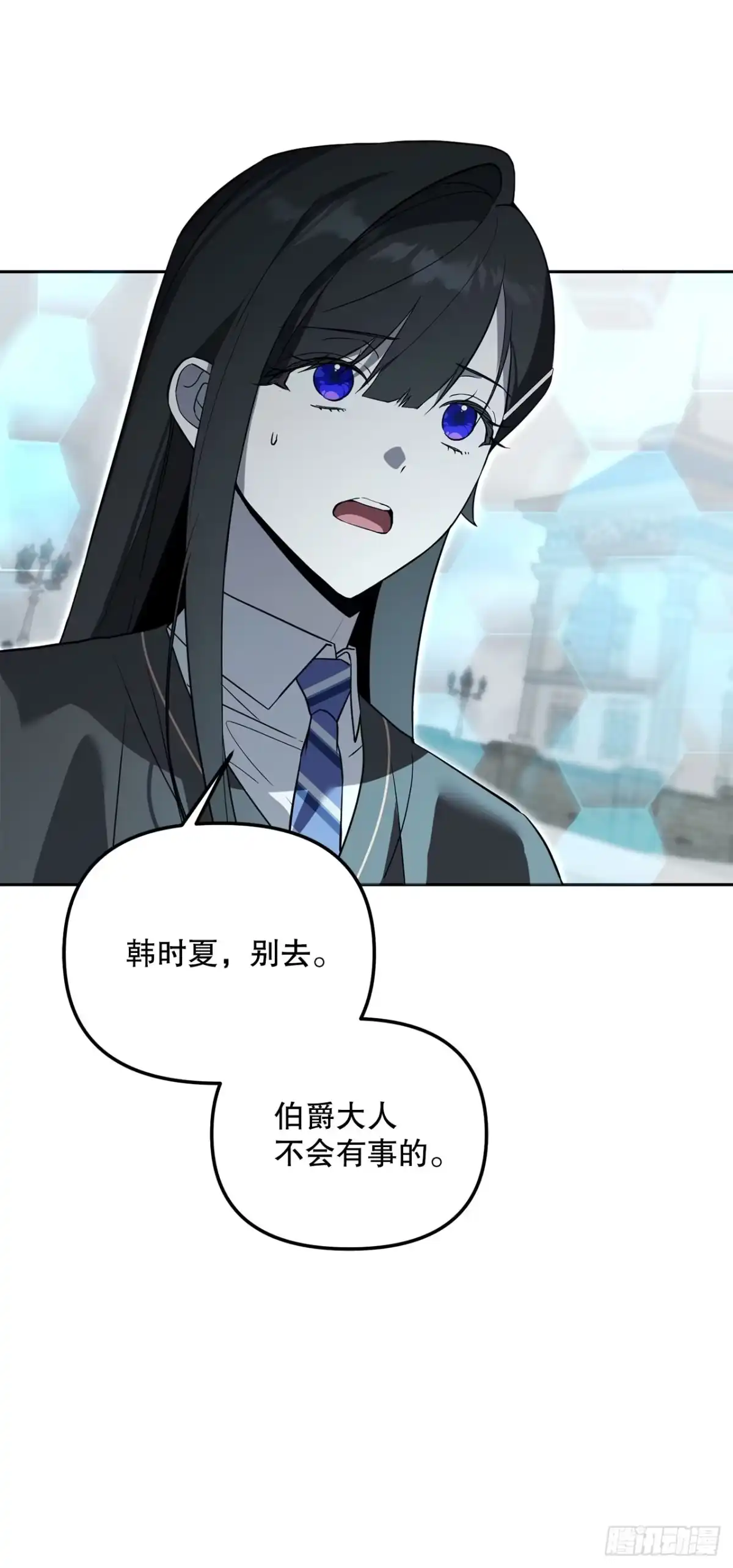 学院里的天才驯兽师 55.上当 第53页