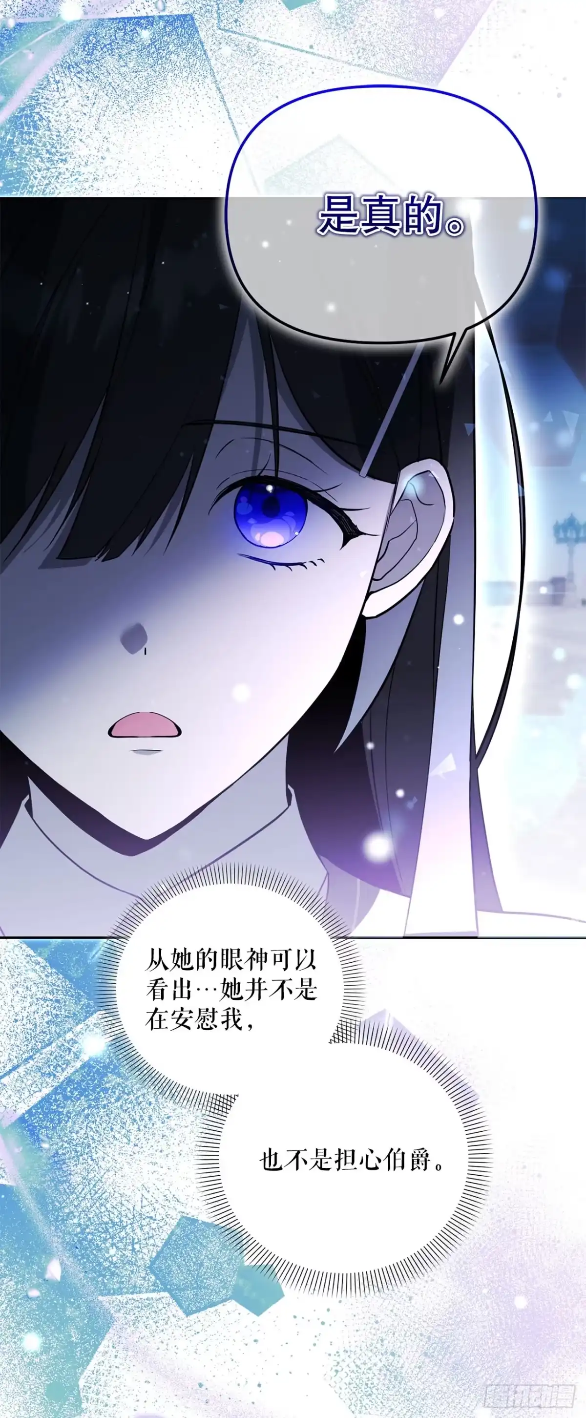 学院里的天才驯兽师 55.上当 第55页