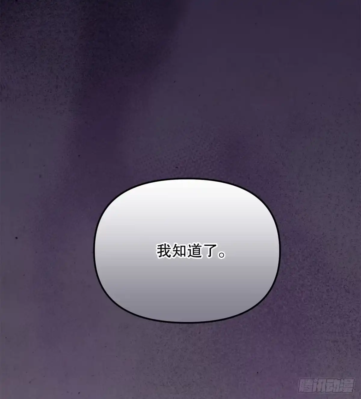 学院里的天才驯兽师 55.上当 第48页