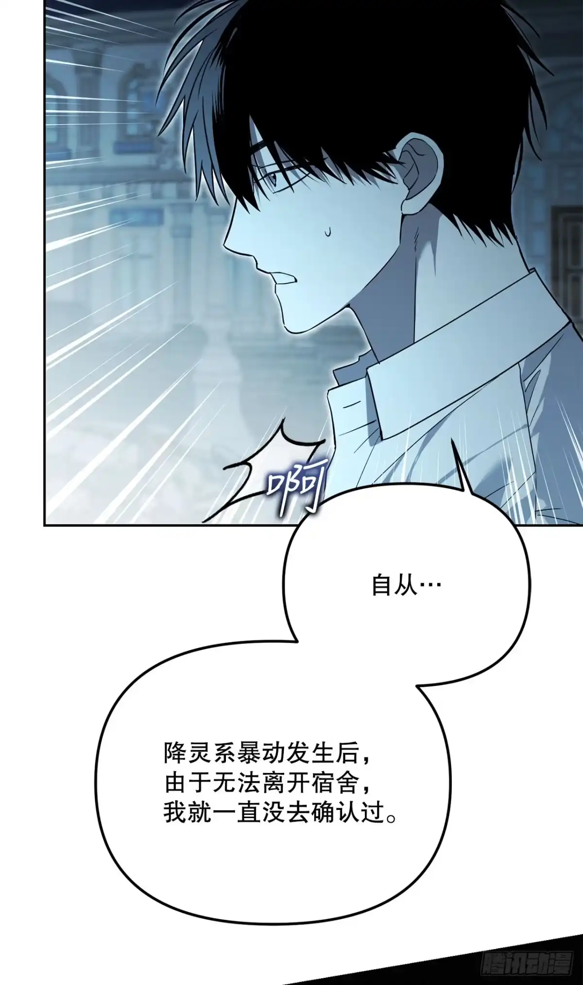 学院里的天才驯兽师 55.上当 第65页