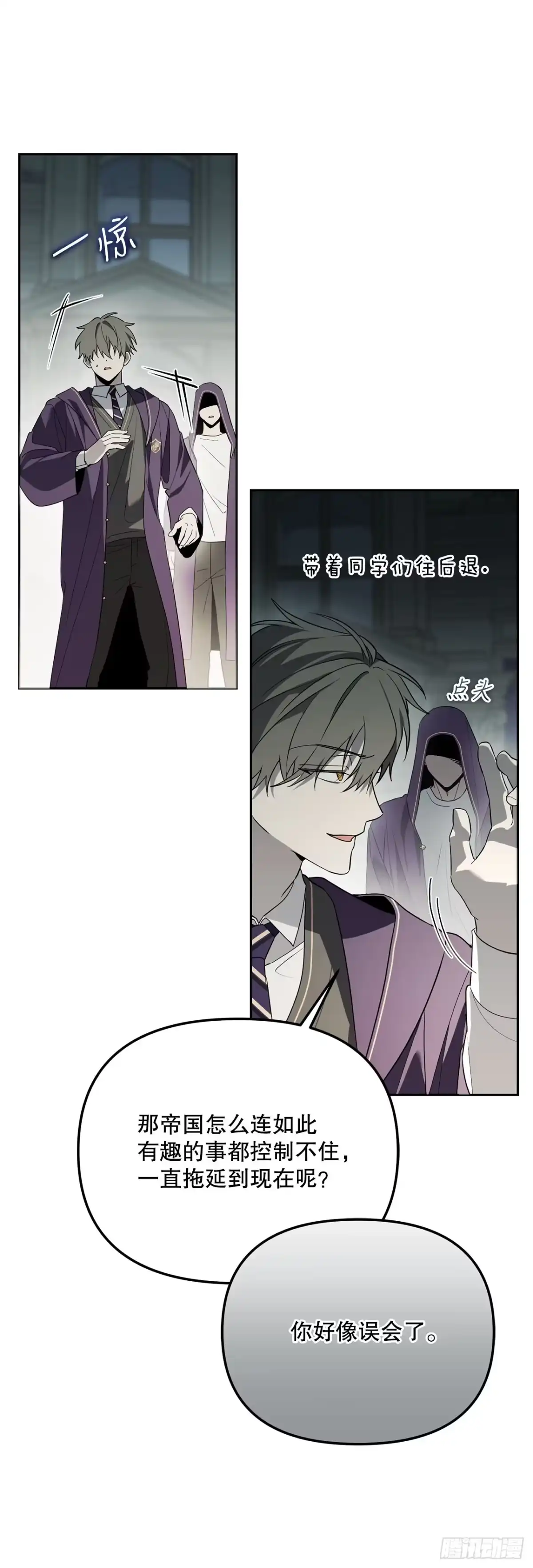 学院里的天才驯兽师 55.上当 第30页