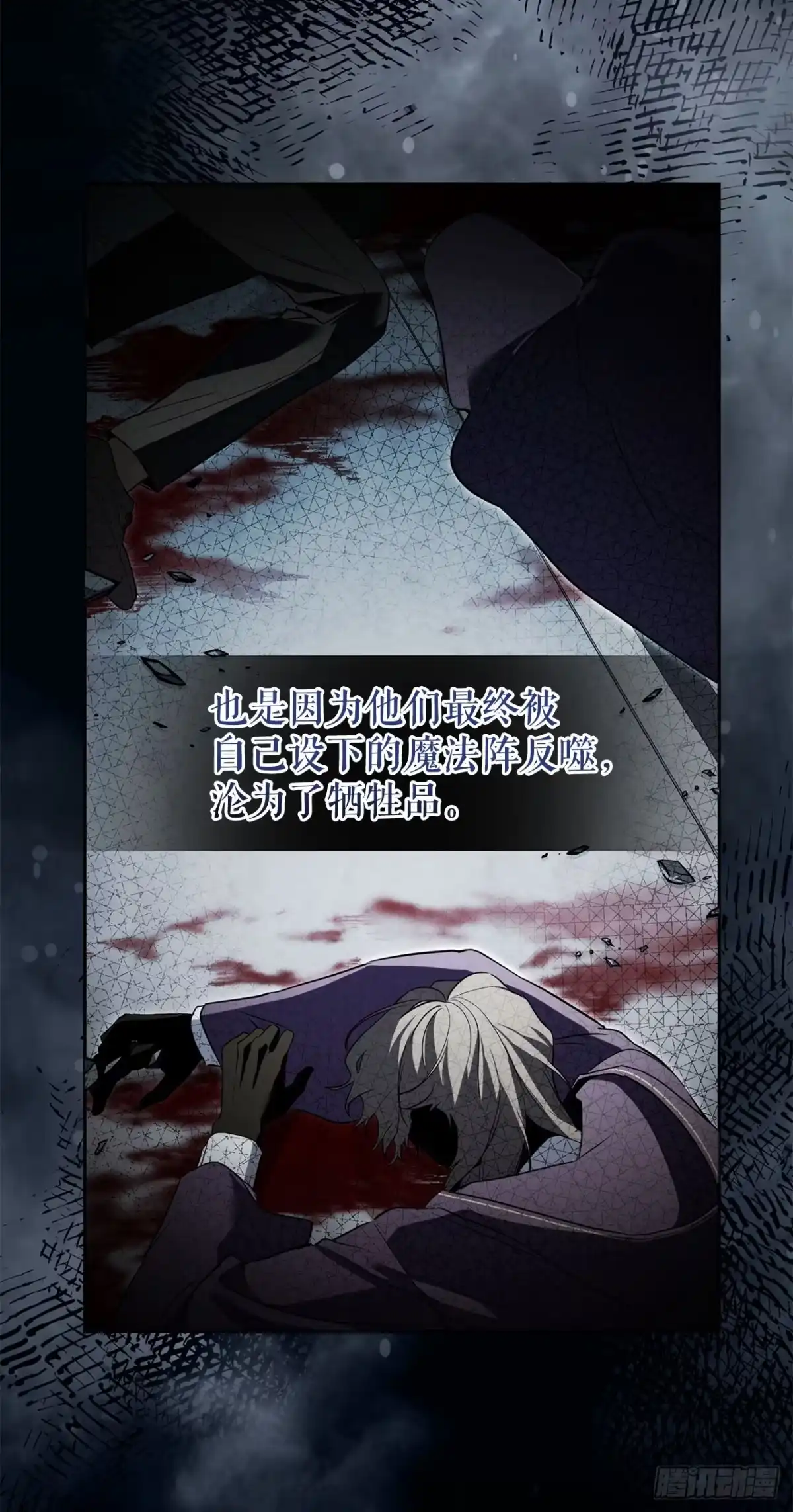 学院里的天才驯兽师 55.上当 第4页
