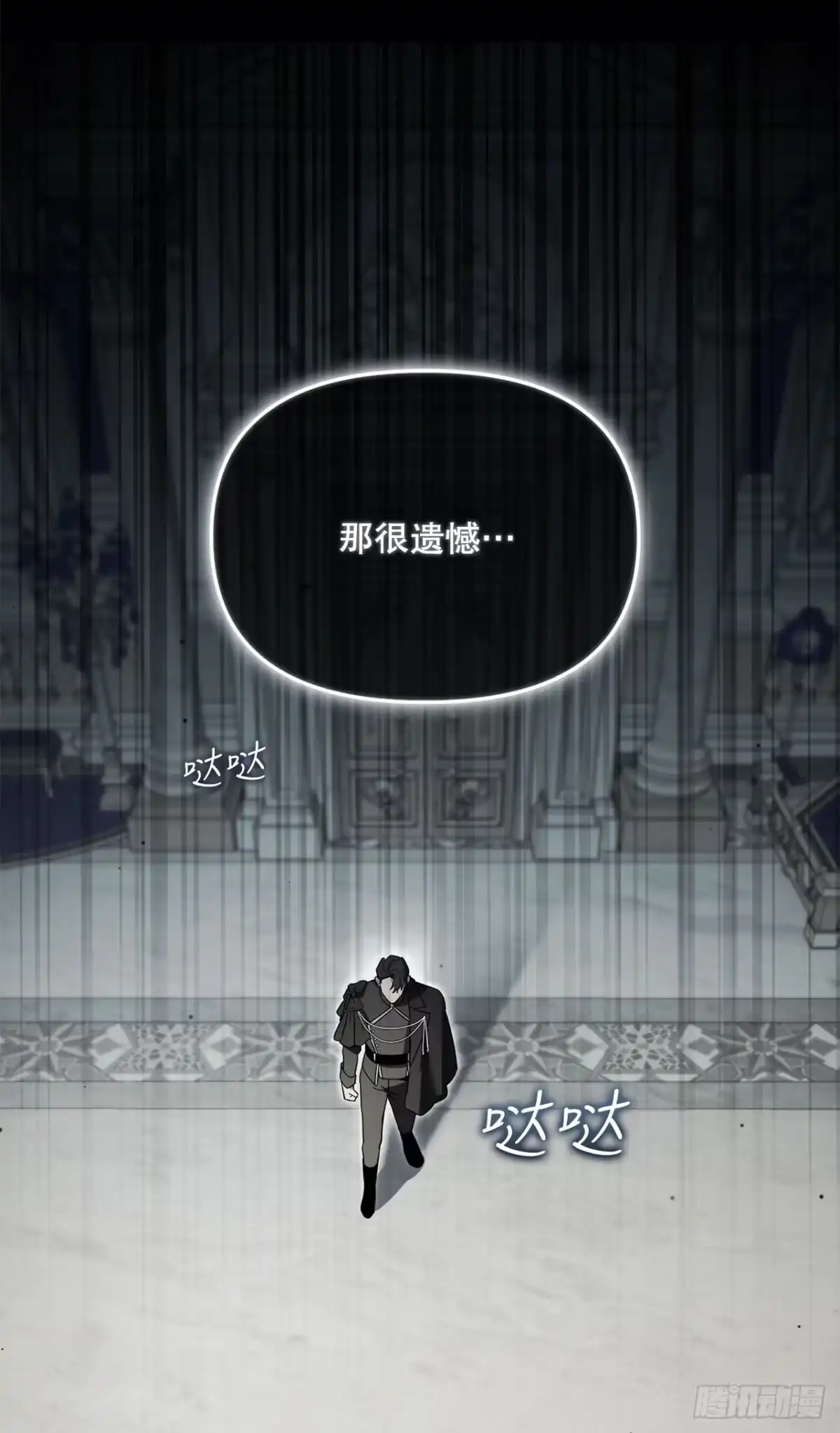 学院里的天才驯兽师 55.上当 第14页