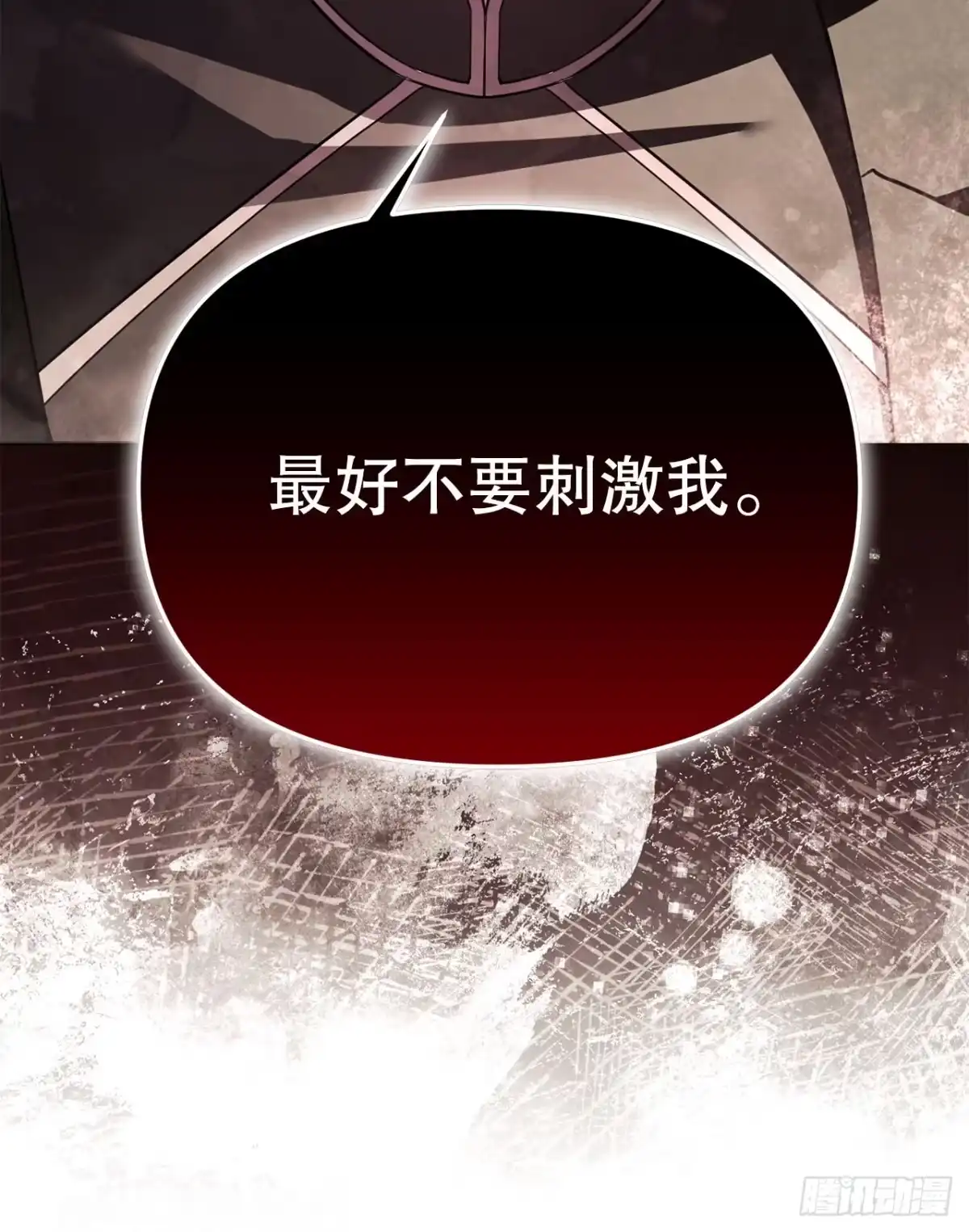 学院里的天才驯兽师 55.上当 第18页