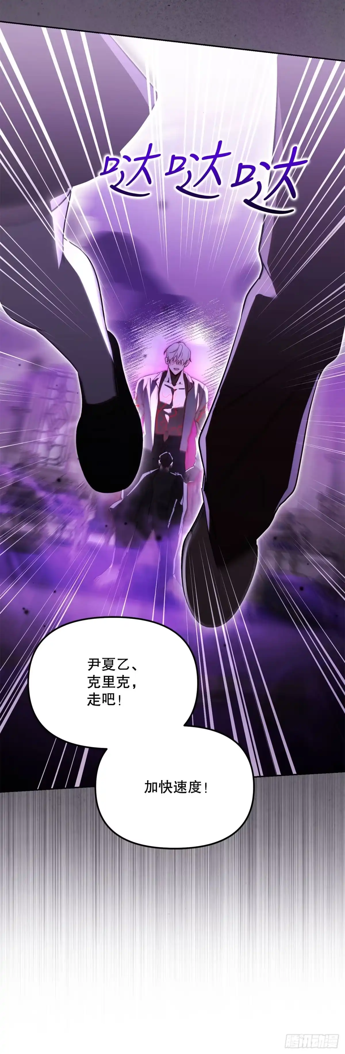 学院里的天才驯兽师 55.上当 第49页