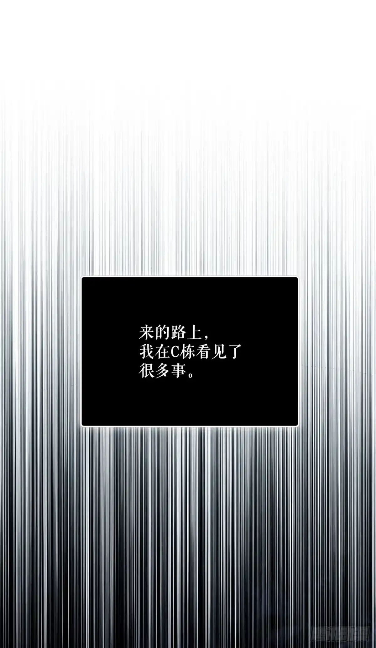 学院里的天才驯兽师 55.上当 第20页