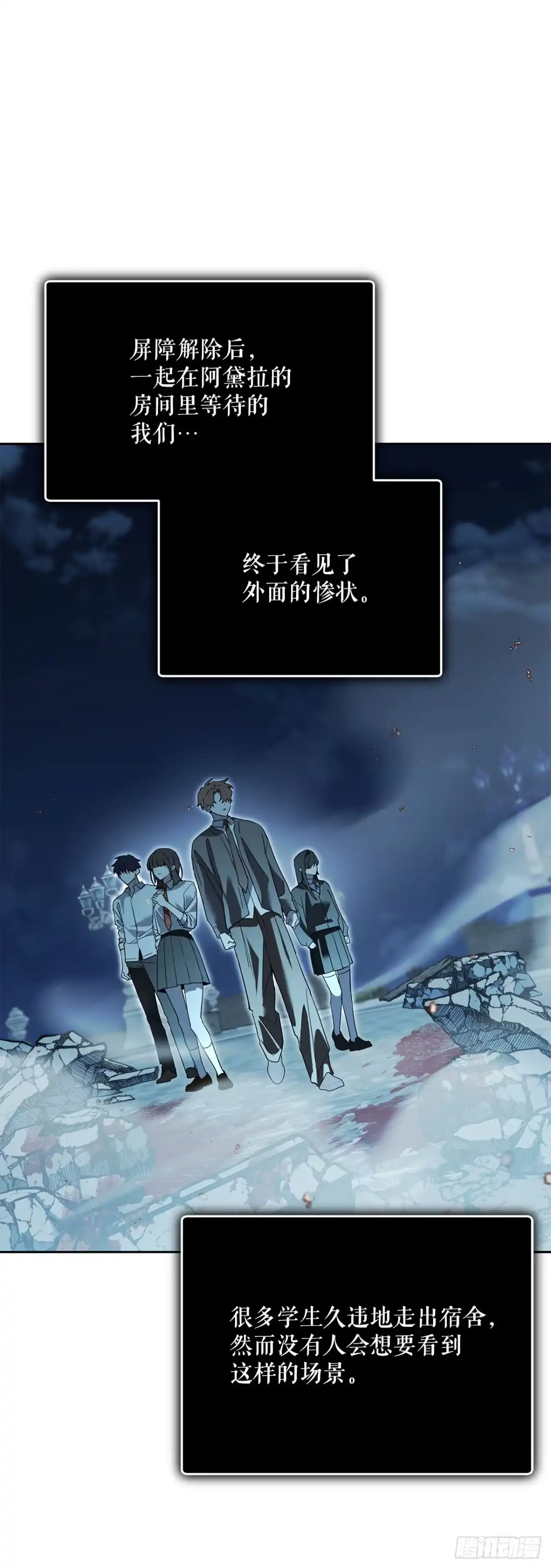 学院里的天才驯兽师 55.上当 第58页