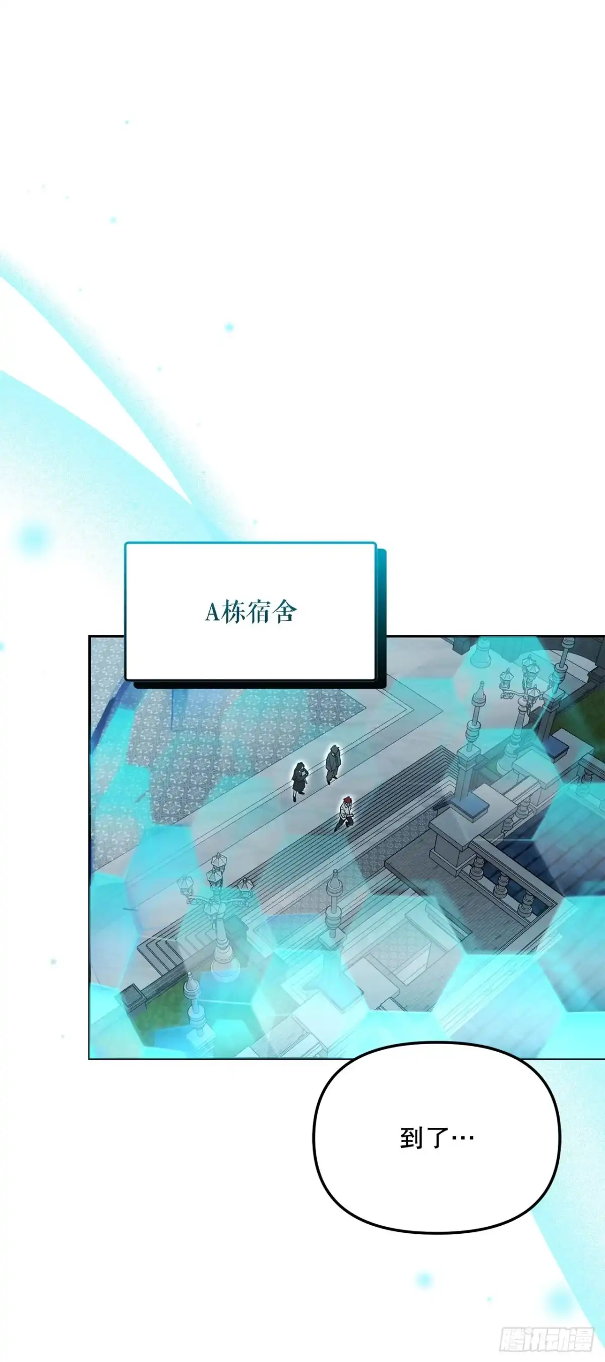 学院里的天才驯兽师 55.上当 第50页