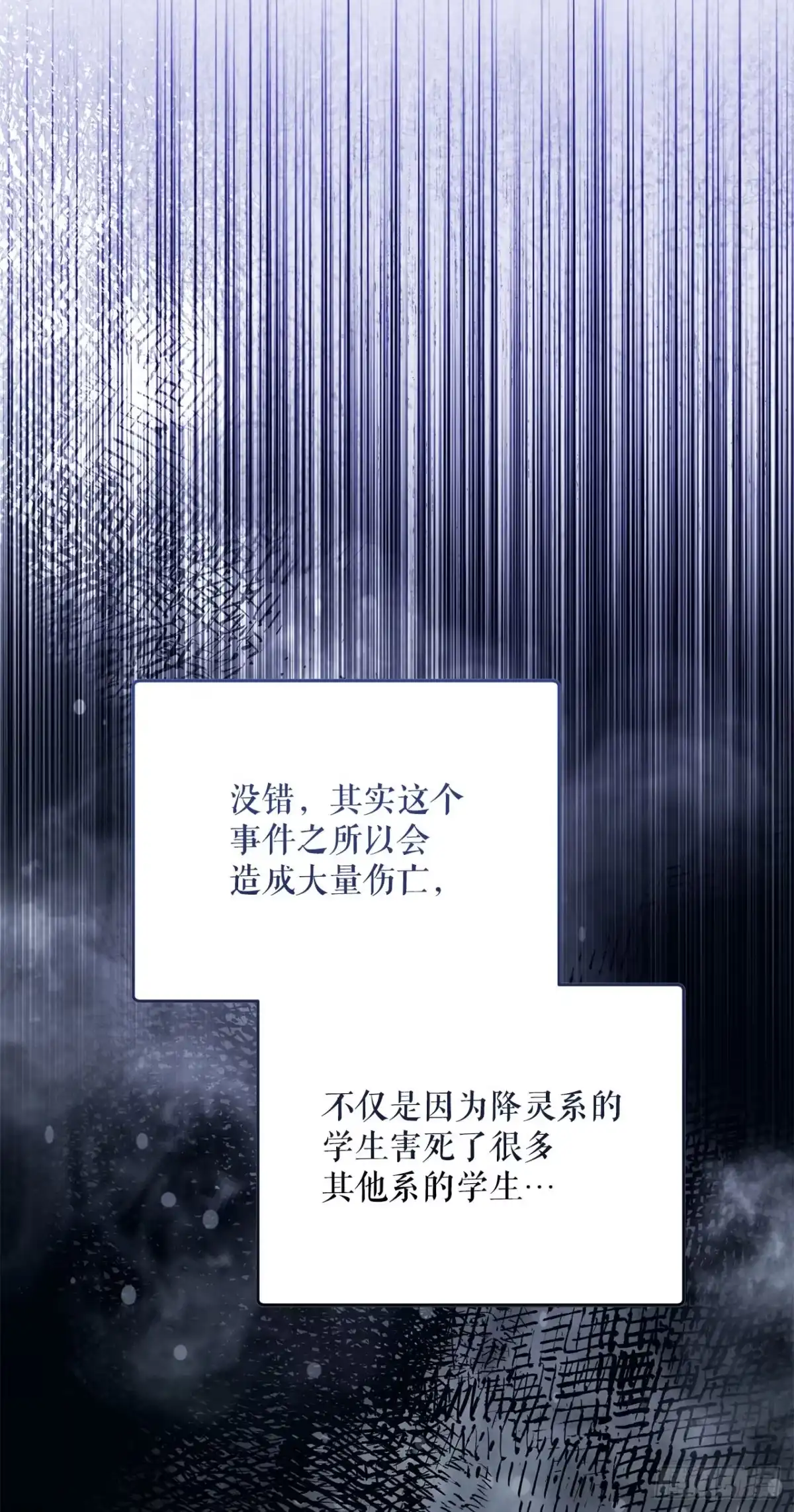 学院里的天才驯兽师 55.上当 第3页