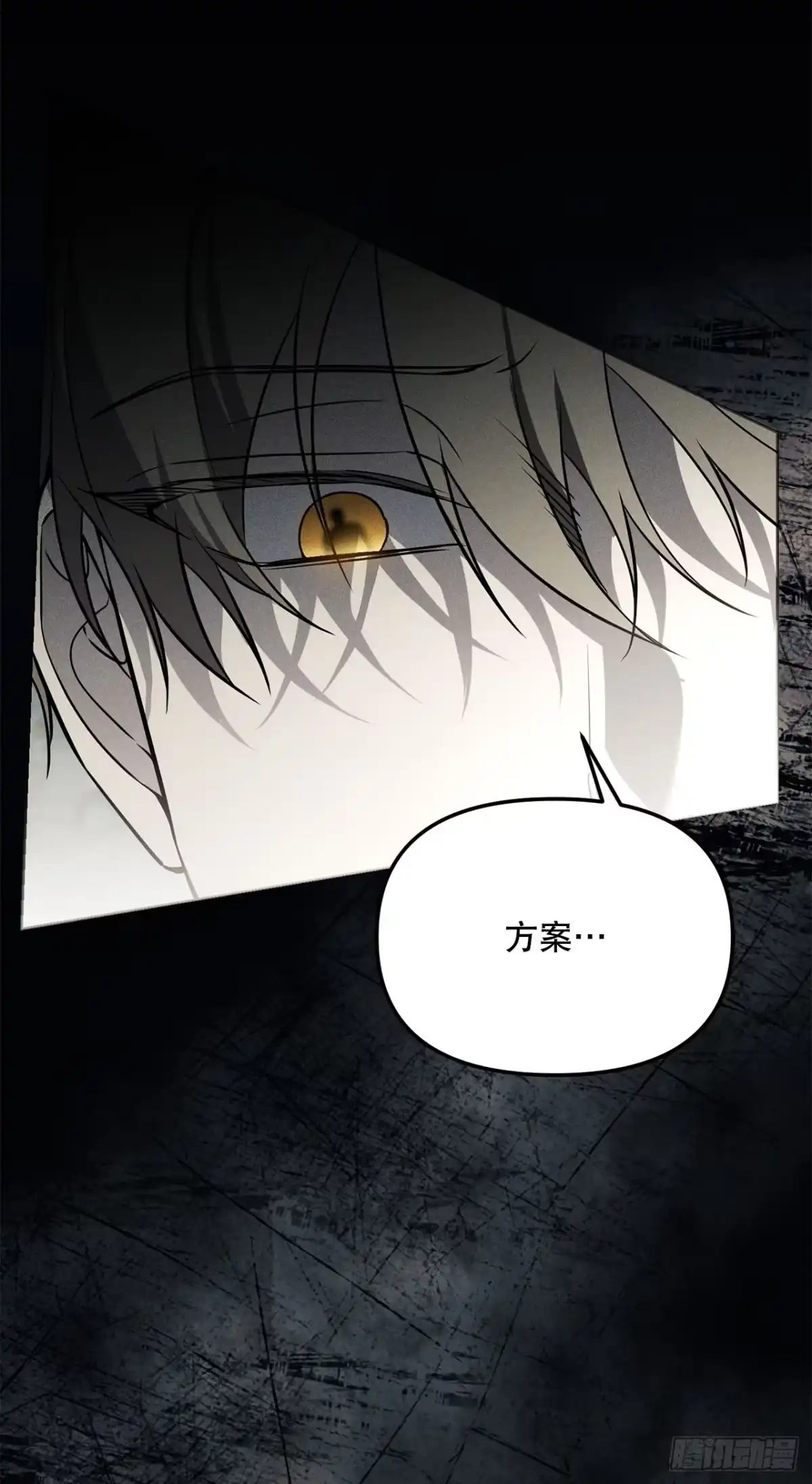 学院里的天才驯兽师 55.上当 第11页