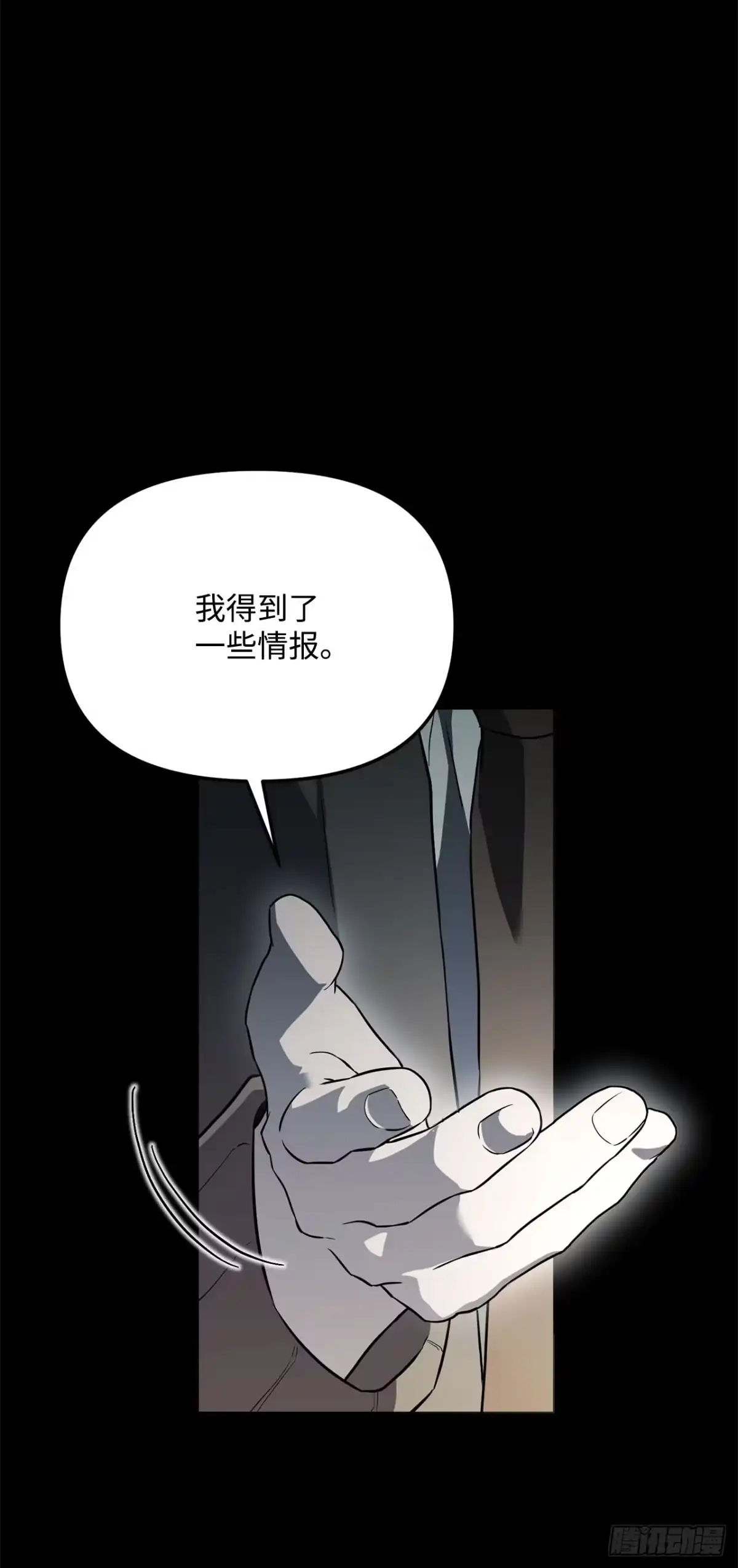 学院里的天才驯兽师 55.上当 第8页