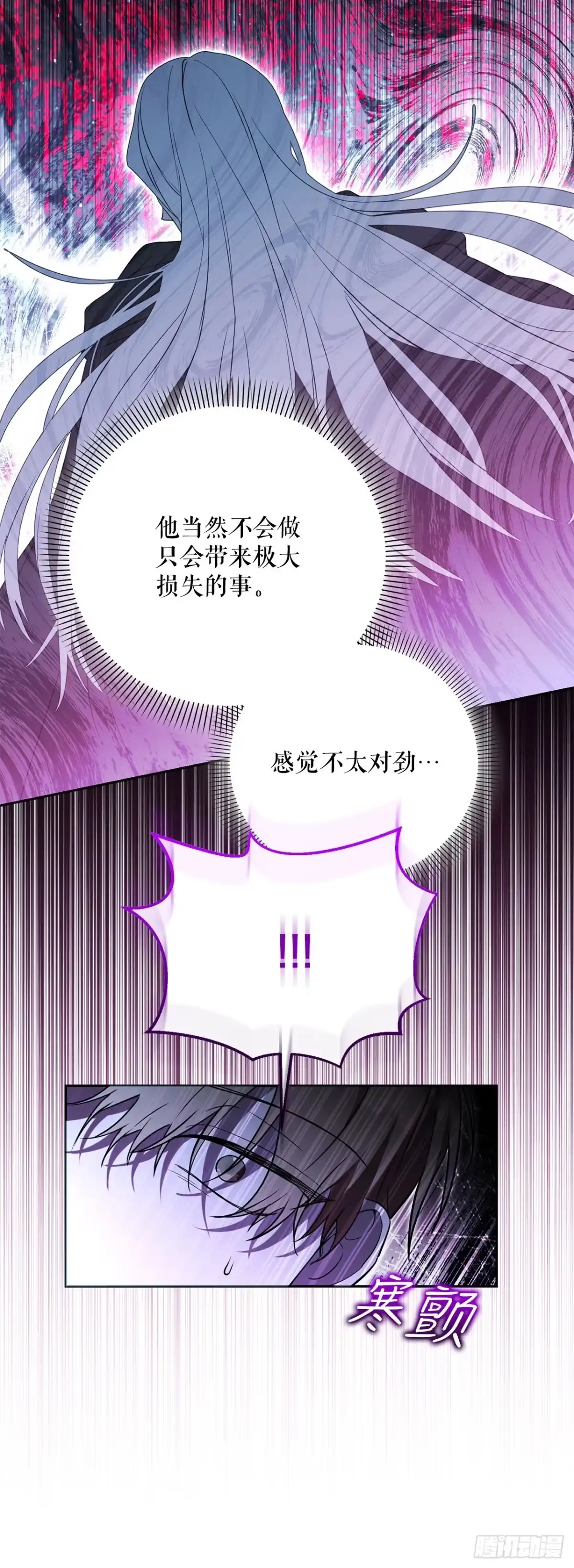 学院里的天才驯兽师 55.上当 第63页