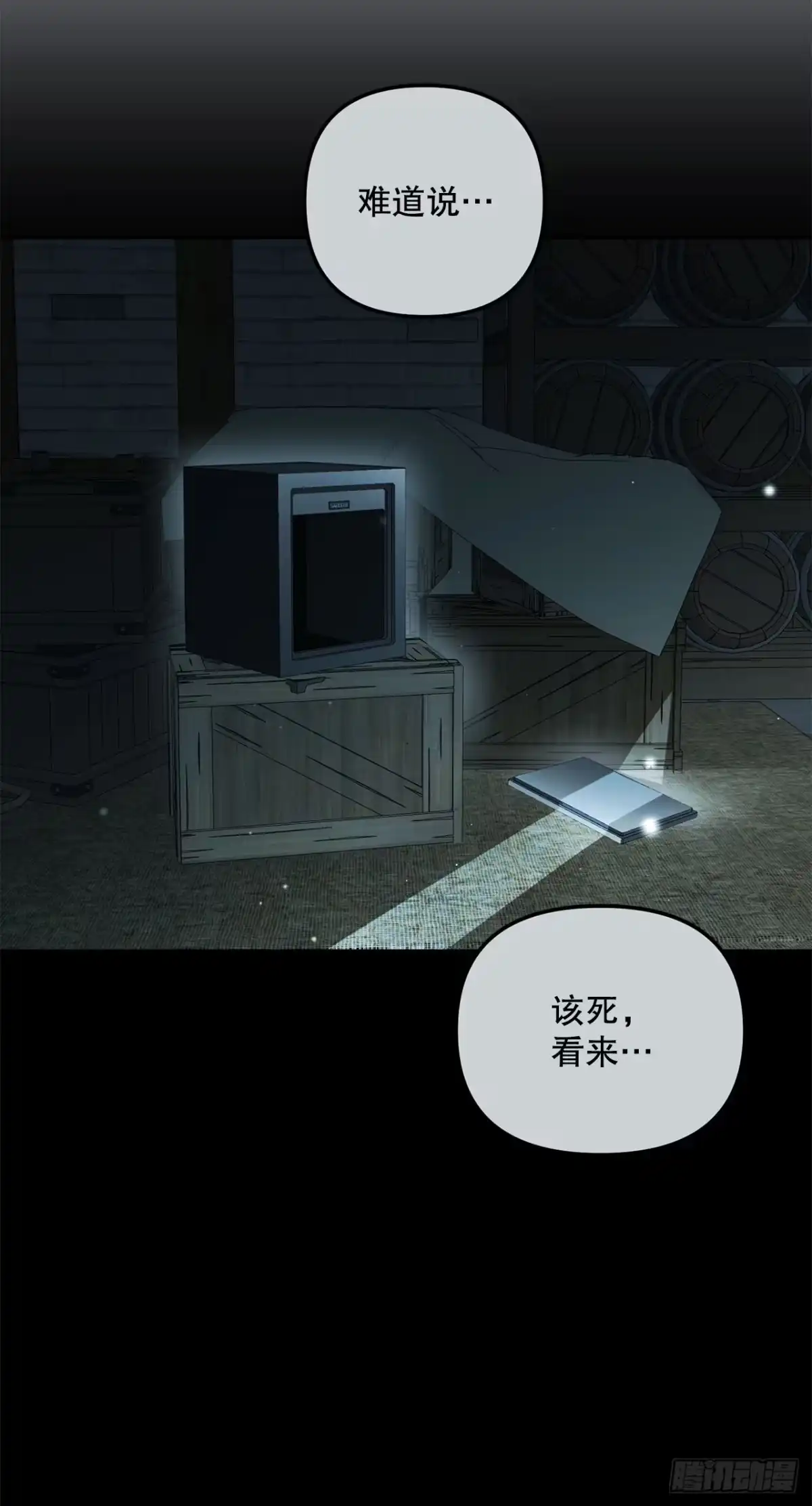 学院里的天才驯兽师 55.上当 第67页