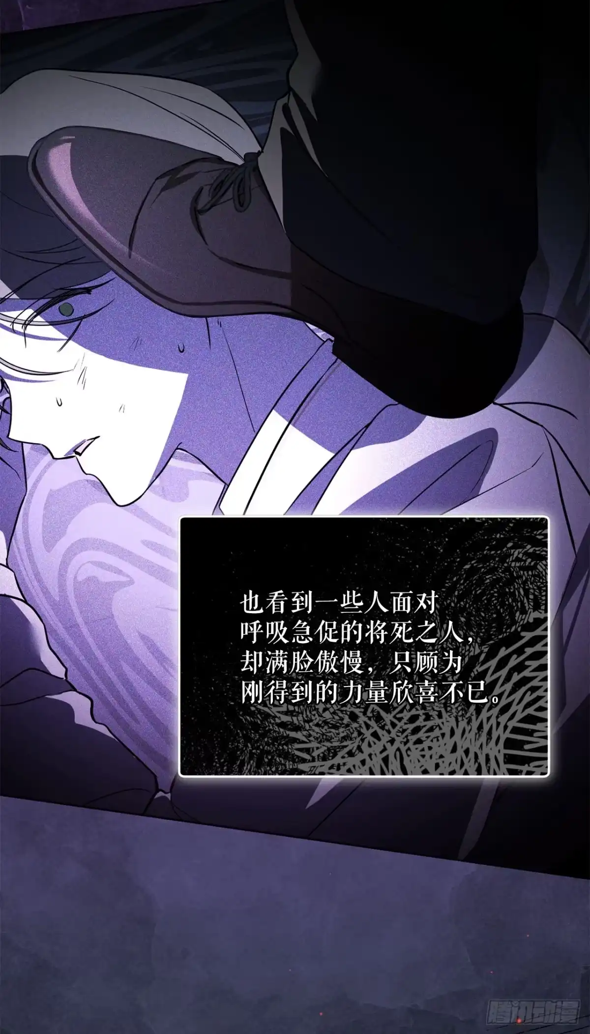 学院里的天才驯兽师 55.上当 第22页