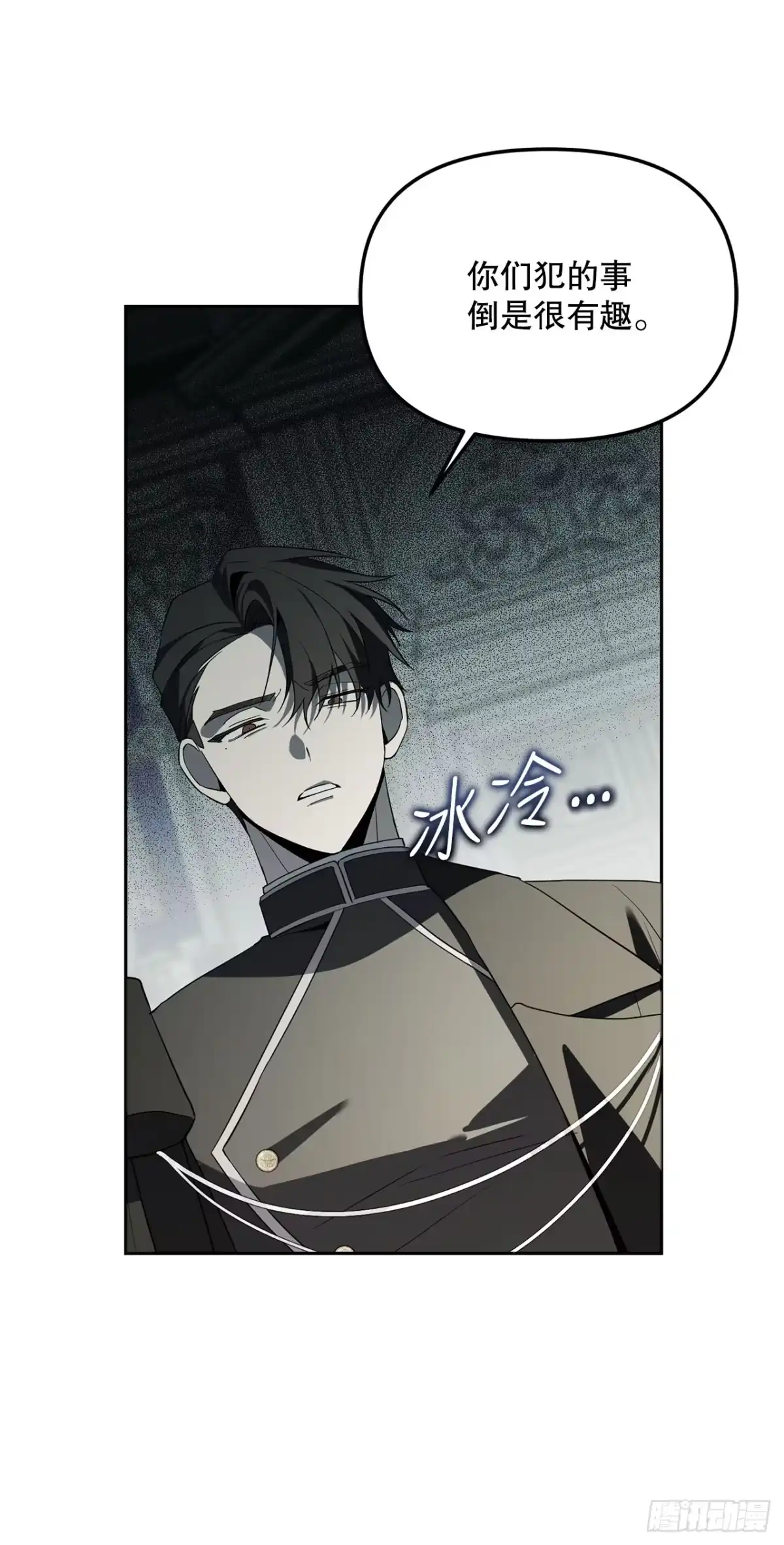学院里的天才驯兽师 55.上当 第29页