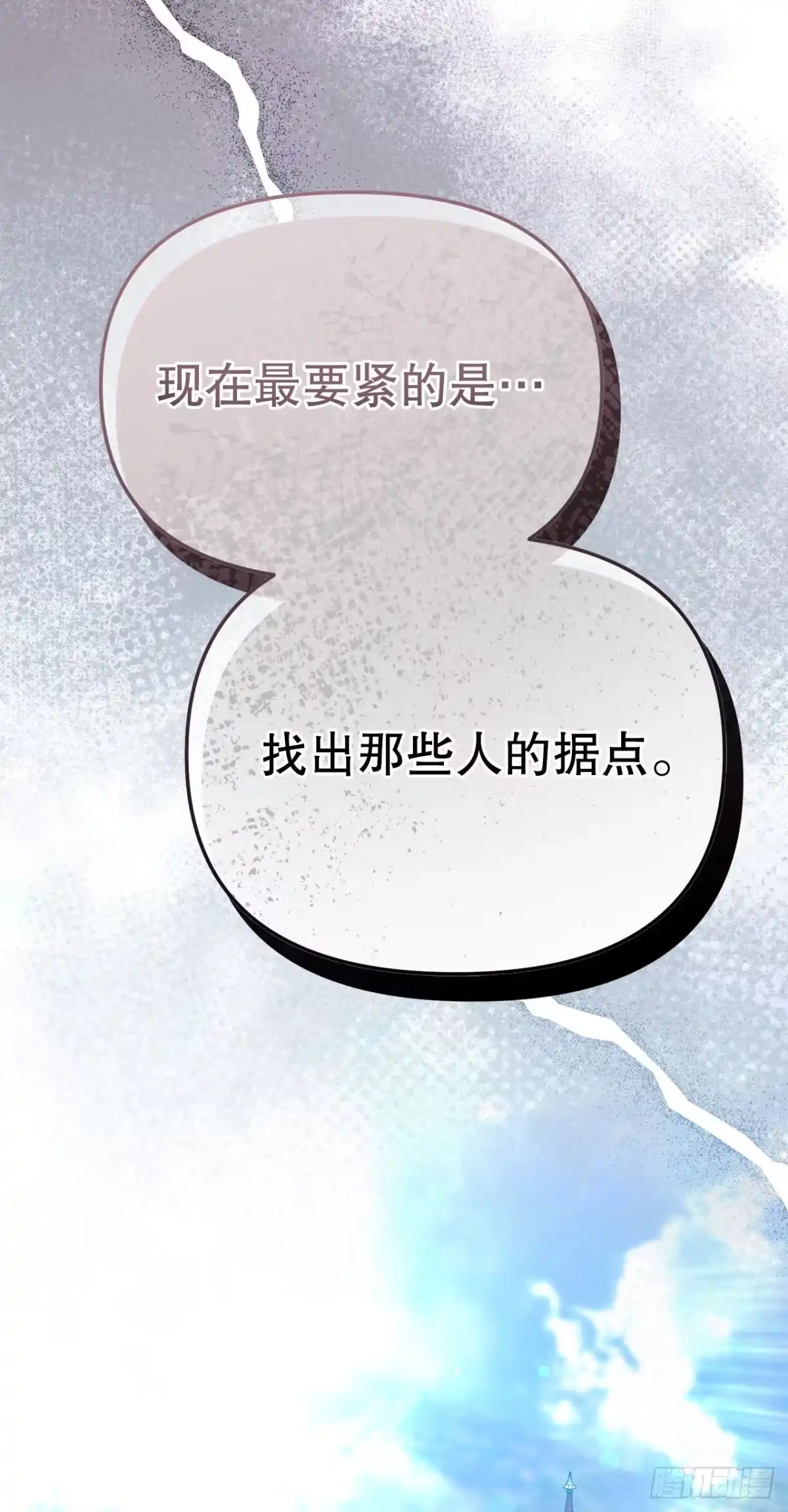 学院里的天才驯兽师 56.成功召回 第37页