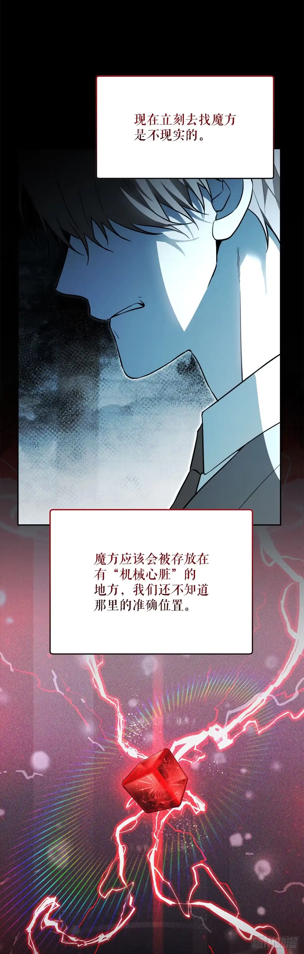 学院里的天才驯兽师 56.成功召回 第11页