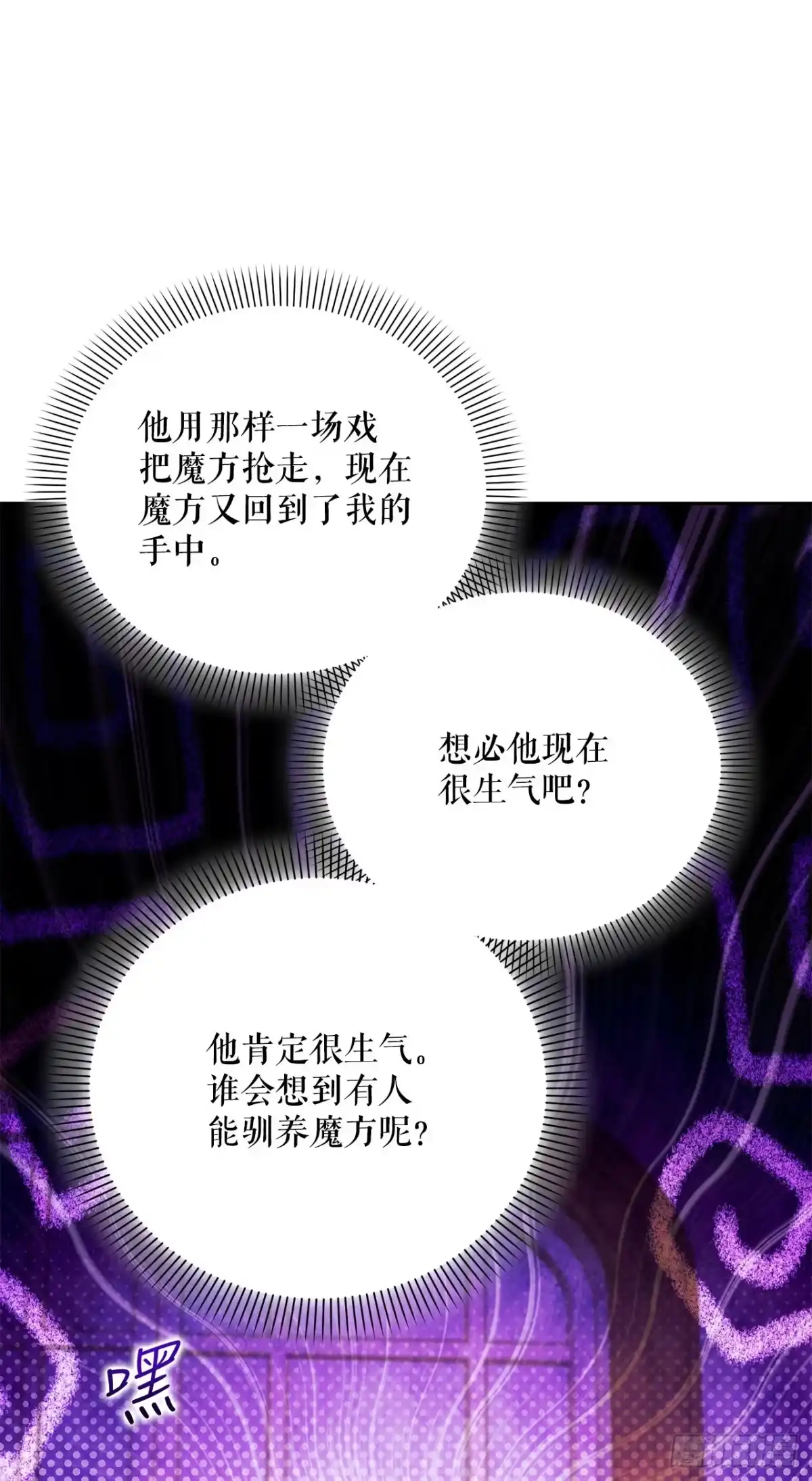 学院里的天才驯兽师 56.成功召回 第27页