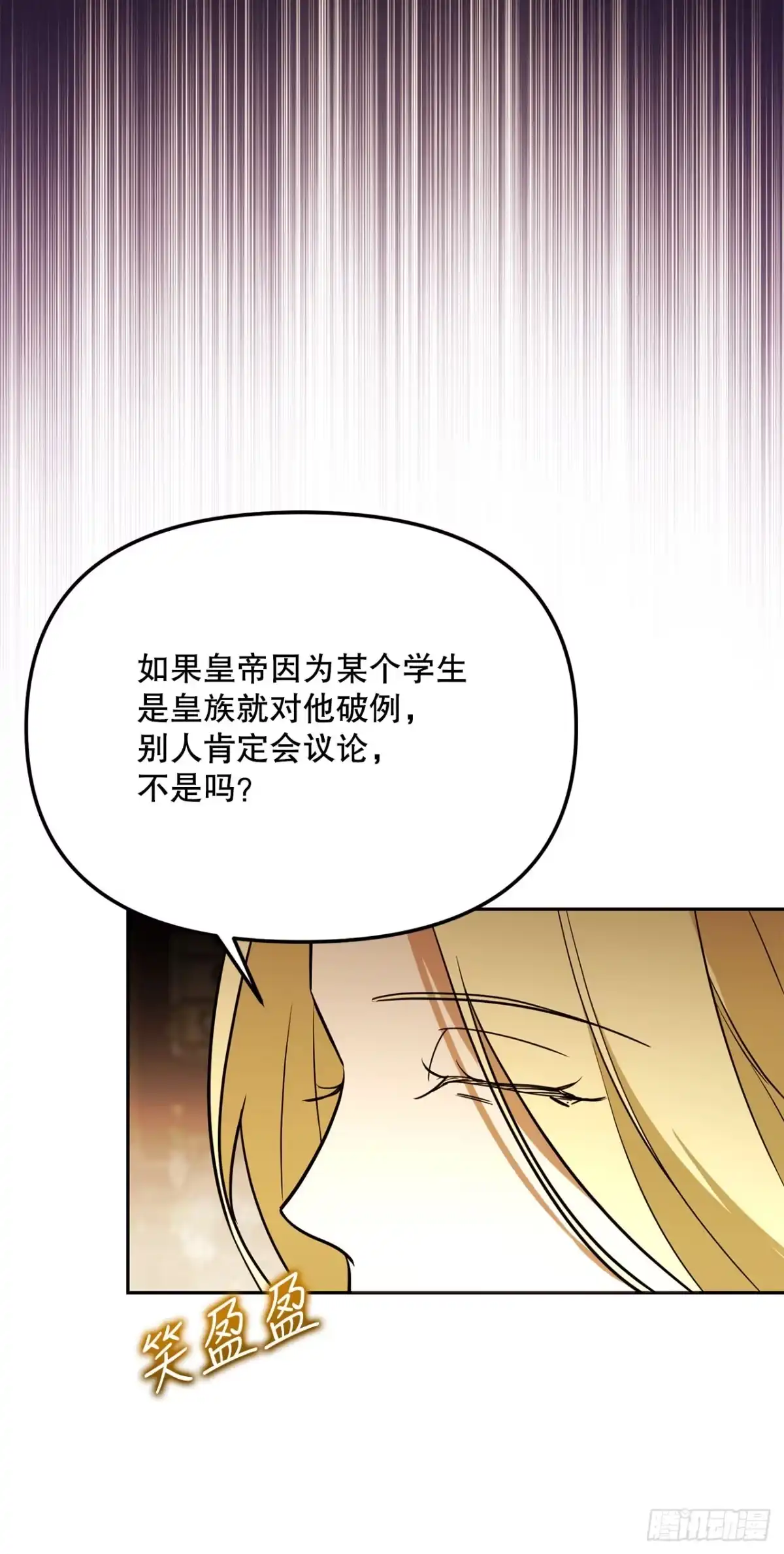 学院里的天才驯兽师 56.成功召回 第60页