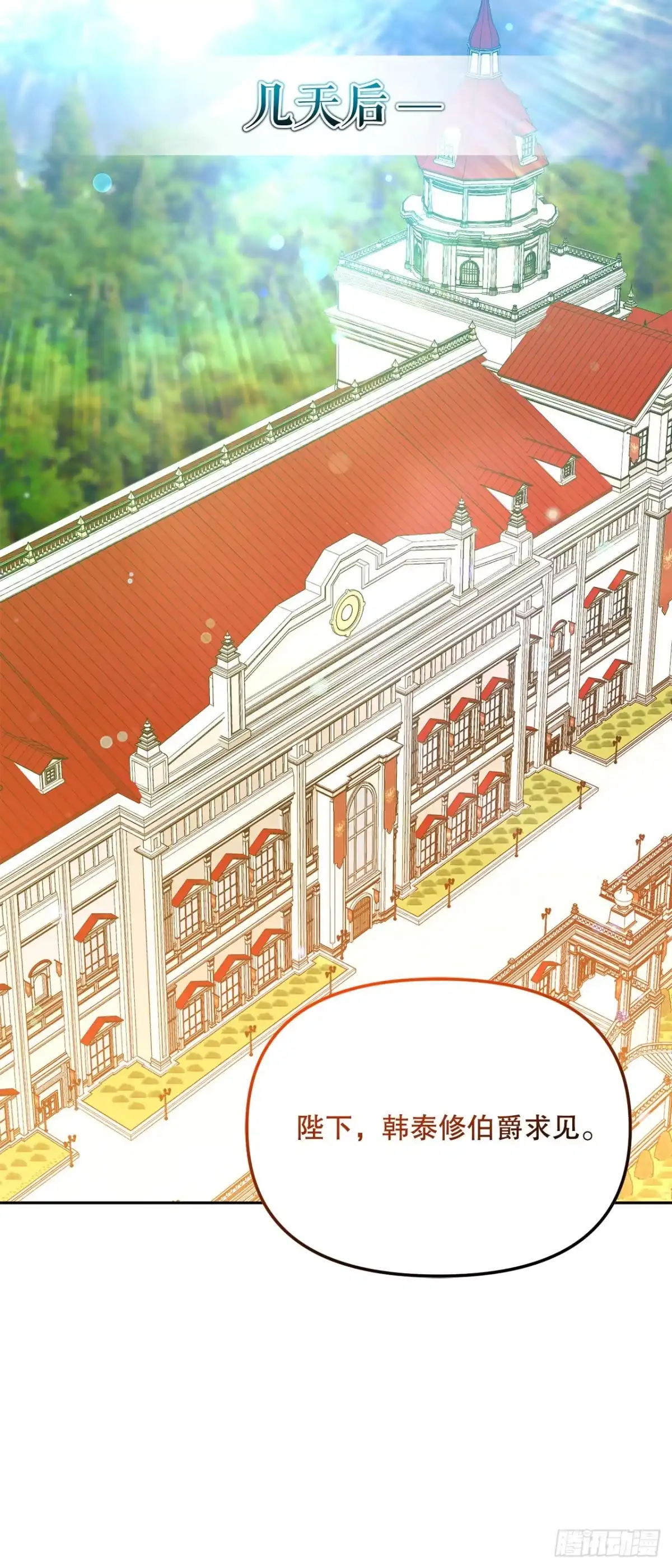 学院里的天才驯兽师 56.成功召回 第38页