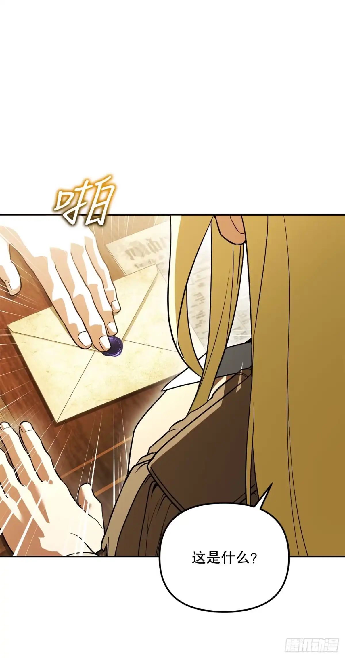 学院里的天才驯兽师 56.成功召回 第42页