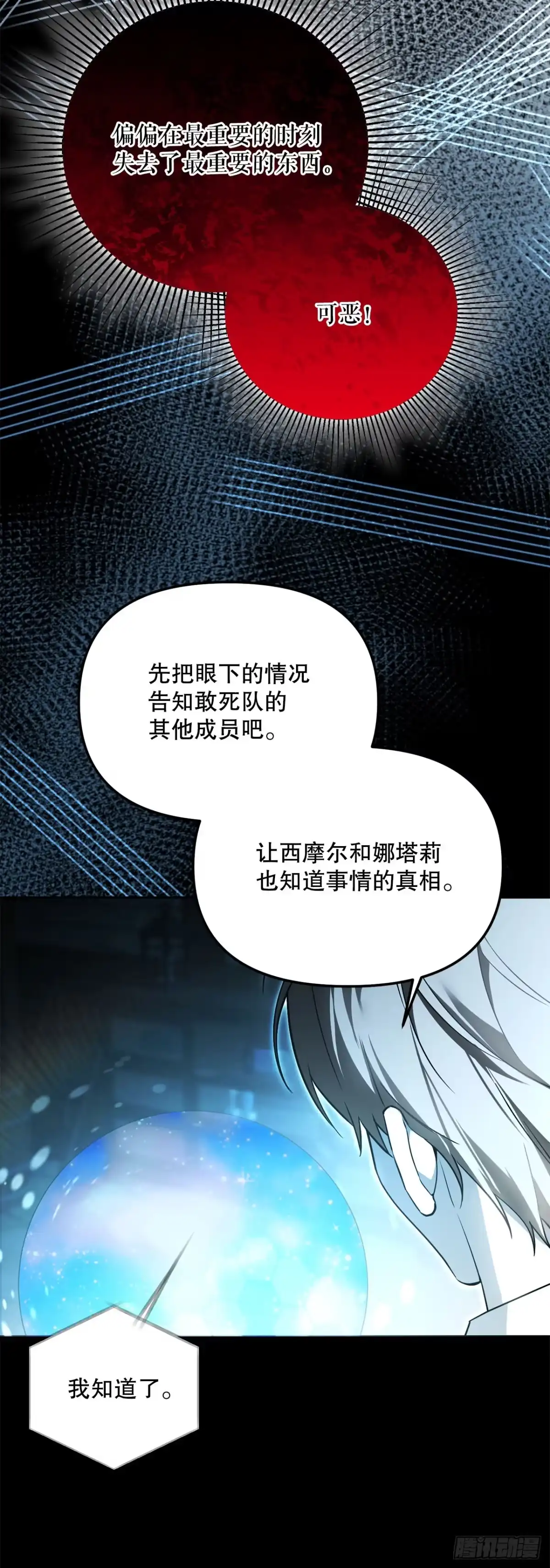 学院里的天才驯兽师 56.成功召回 第10页