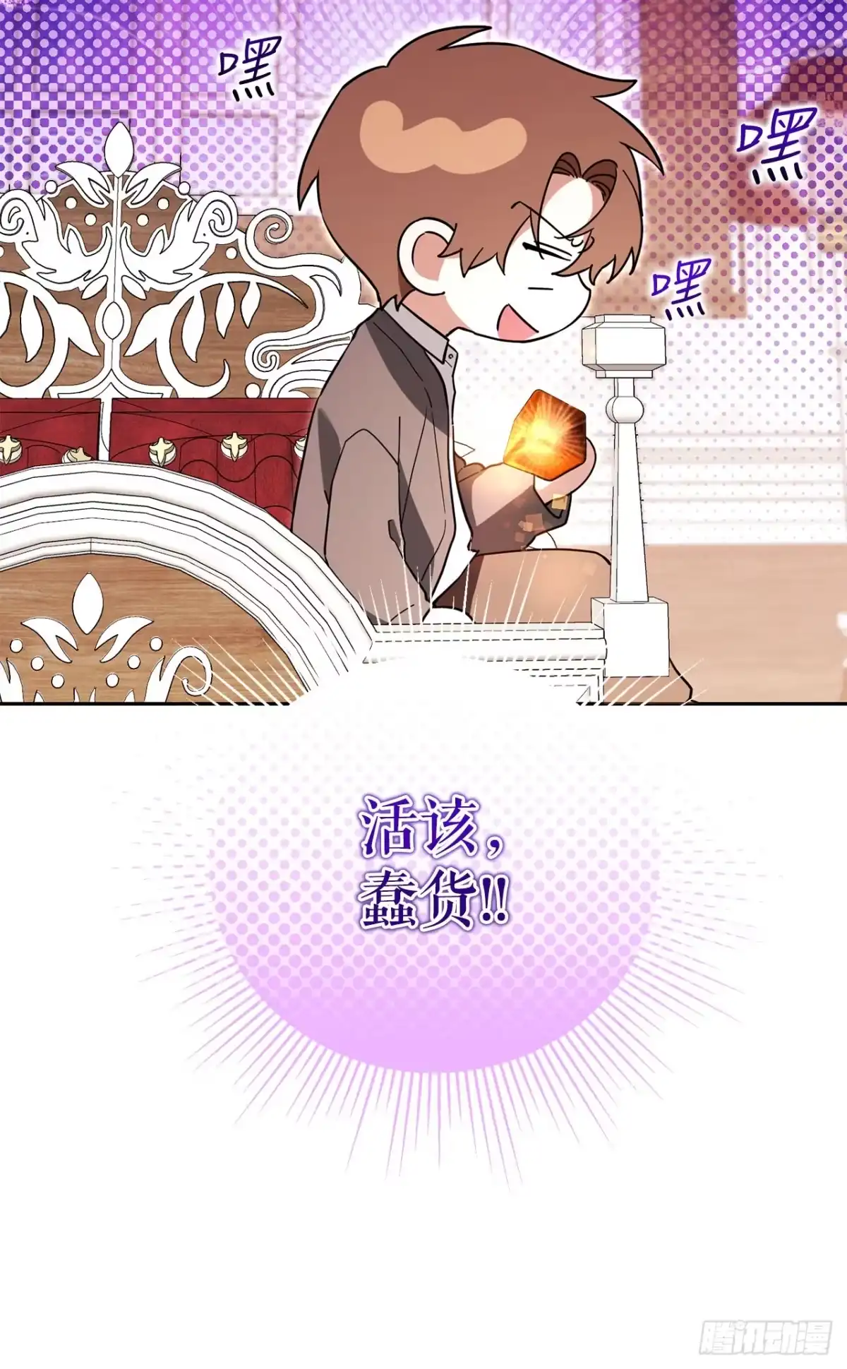学院里的天才驯兽师 56.成功召回 第28页