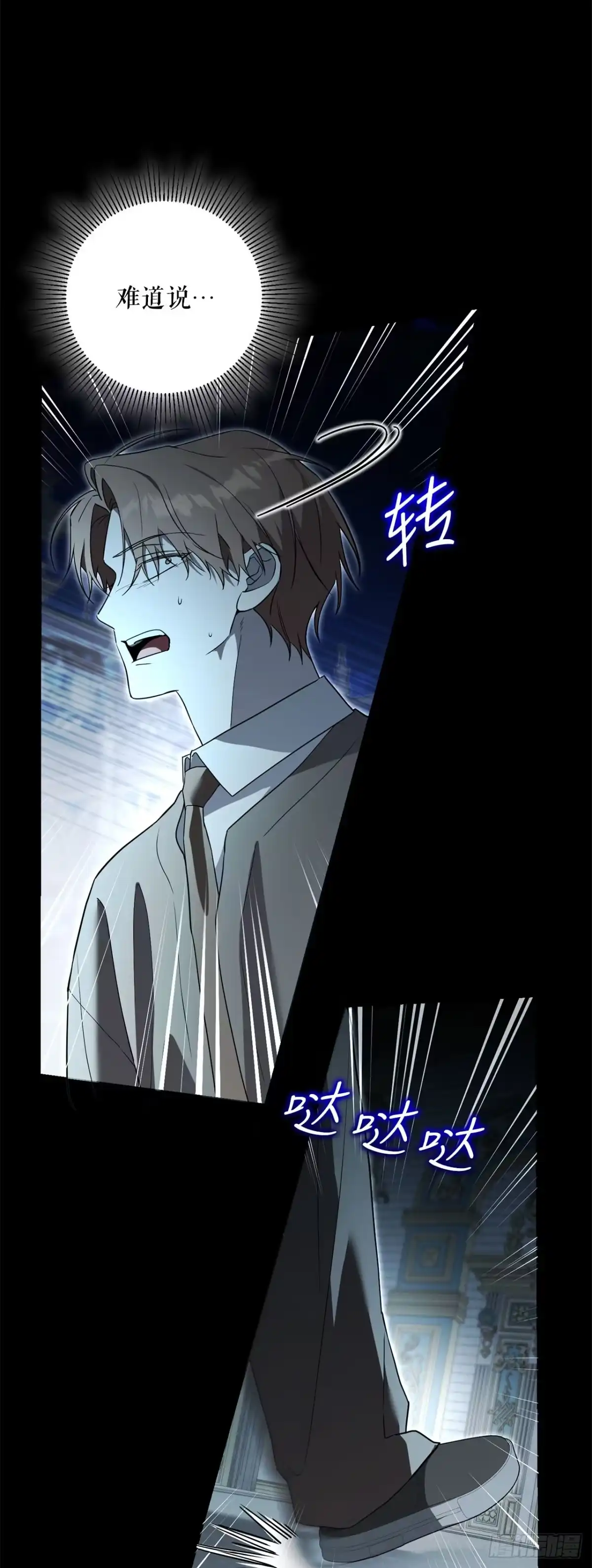 学院里的天才驯兽师 56.成功召回 第3页