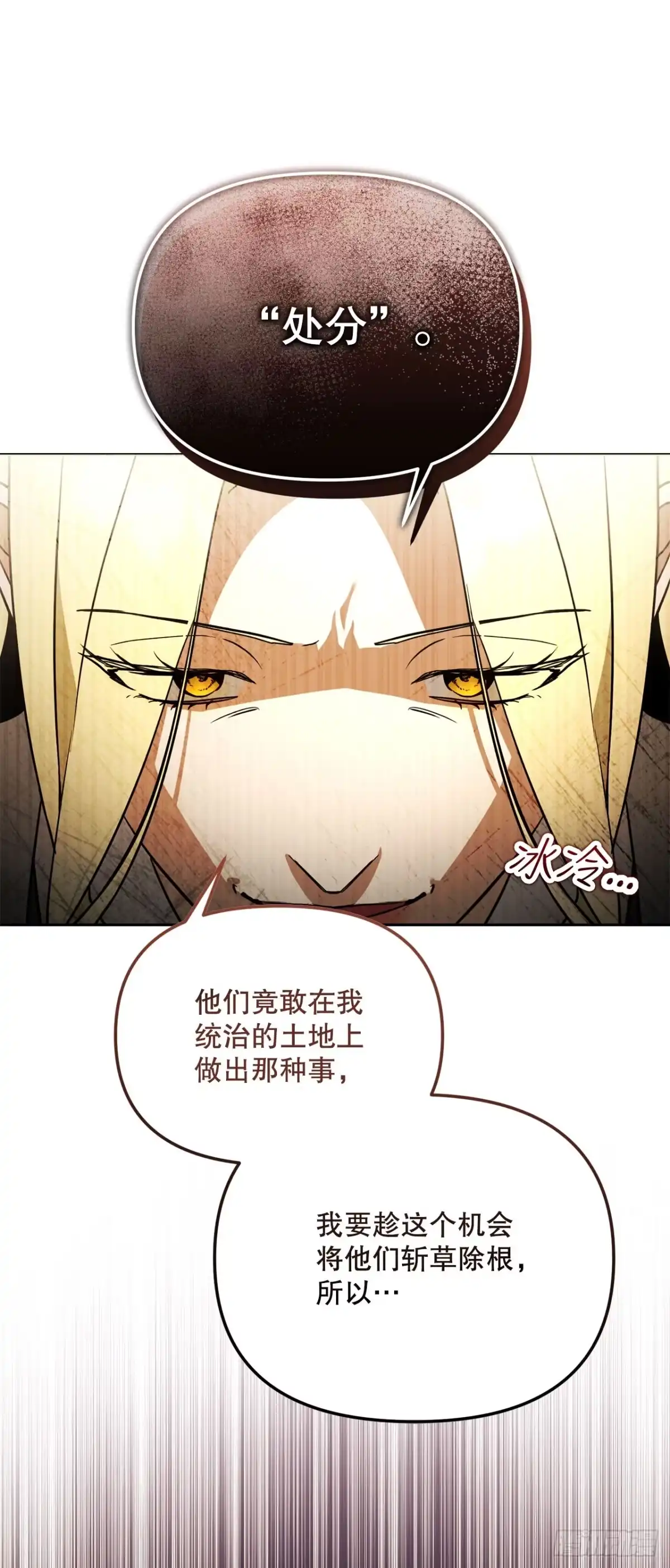 学院里的天才驯兽师 56.成功召回 第58页