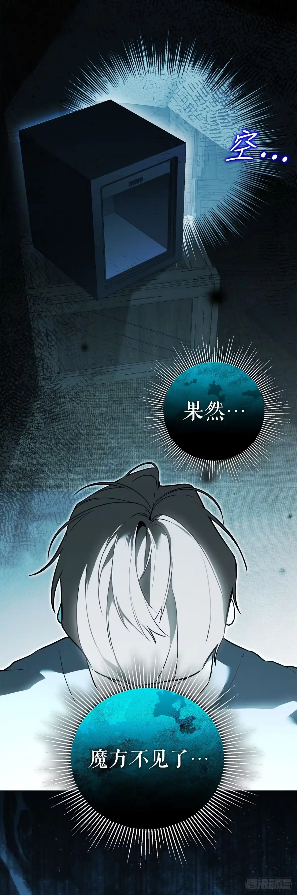 学院里的天才驯兽师 56.成功召回 第6页