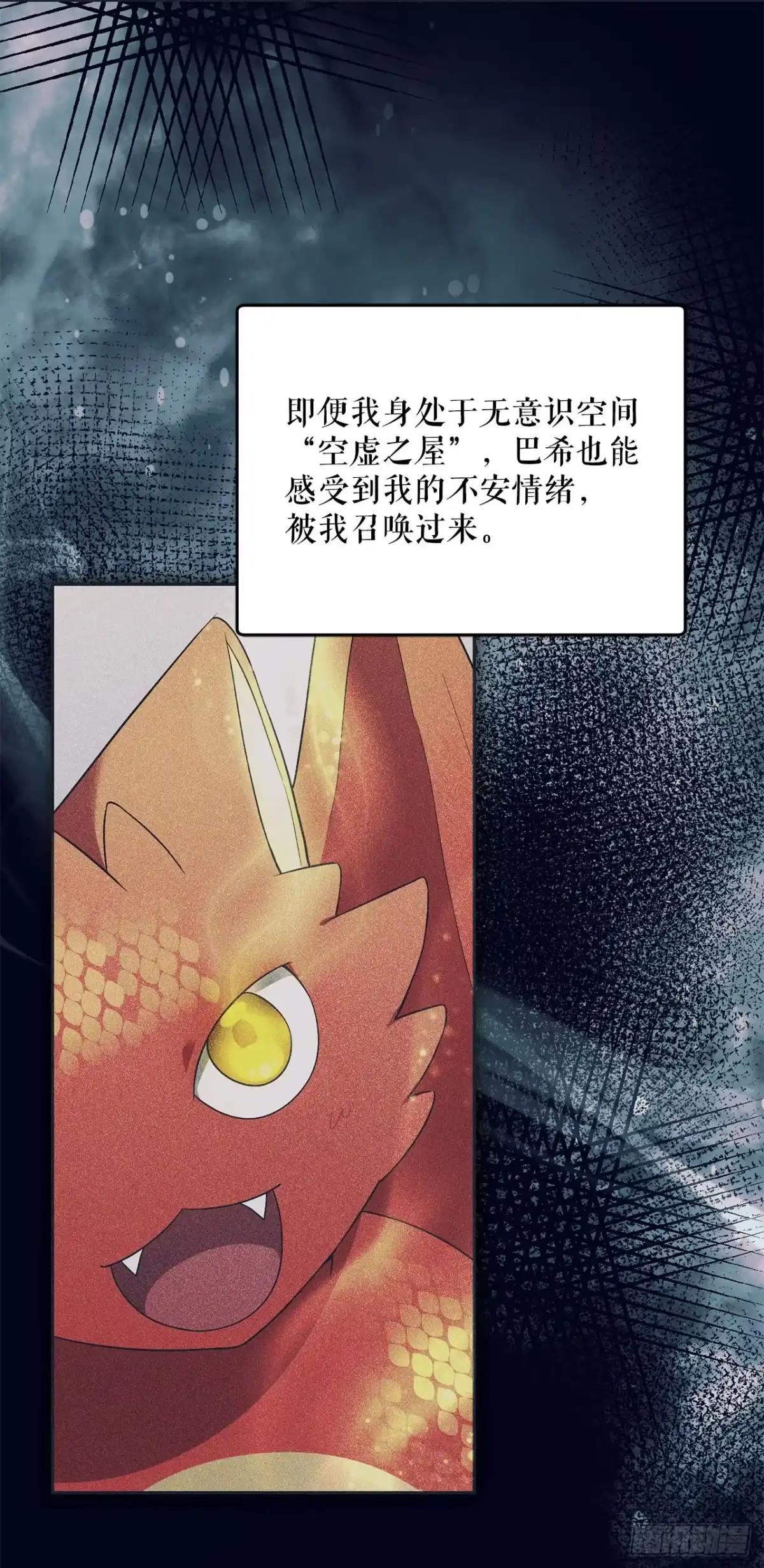 学院里的天才驯兽师 56.成功召回 第16页