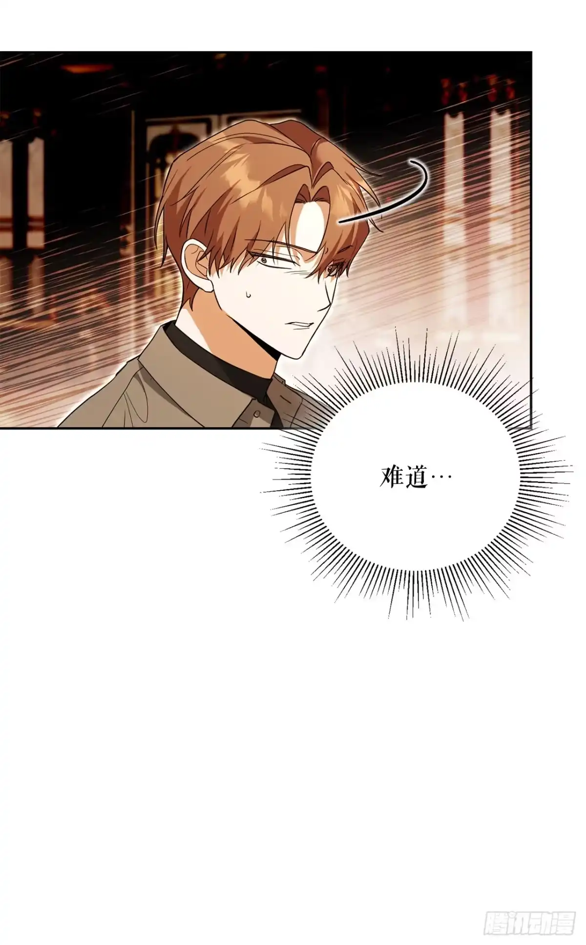 学院里的天才驯兽师 56.成功召回 第61页