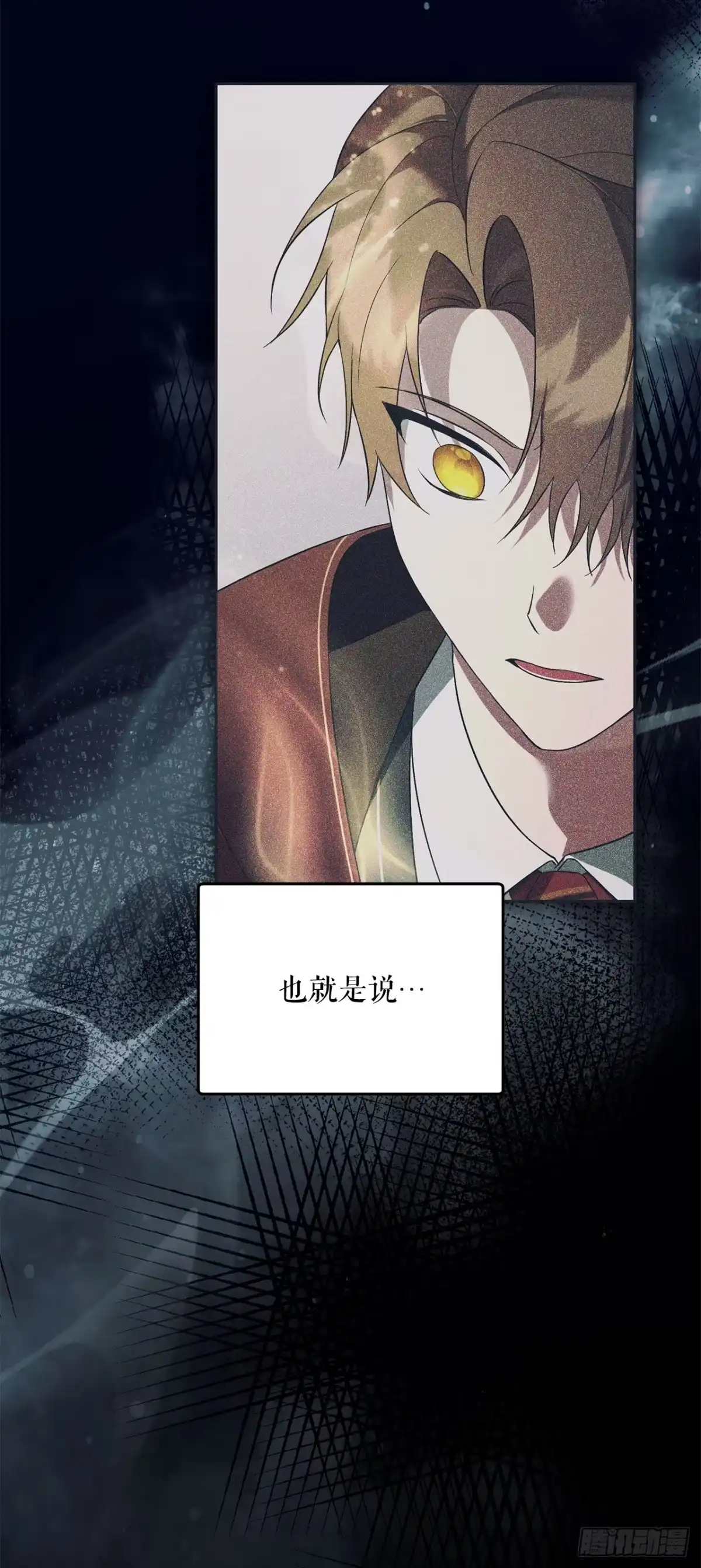 学院里的天才驯兽师 56.成功召回 第17页