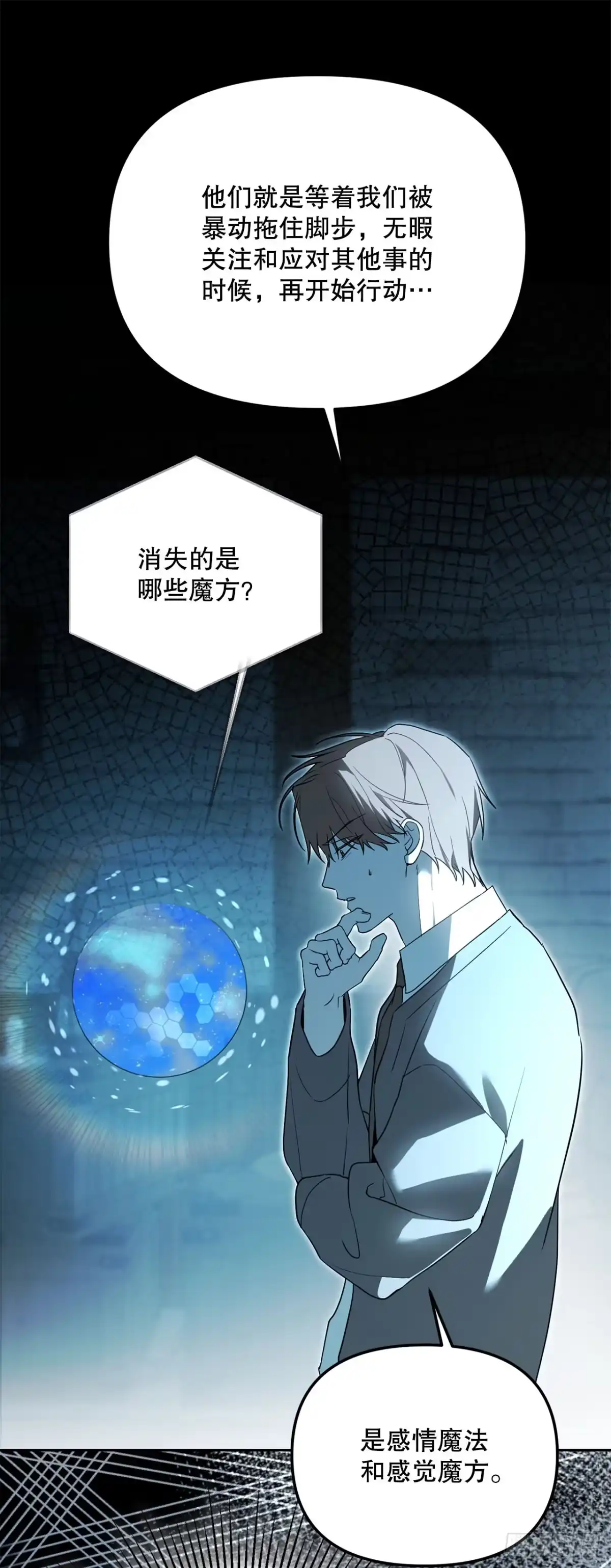 学院里的天才驯兽师 56.成功召回 第9页