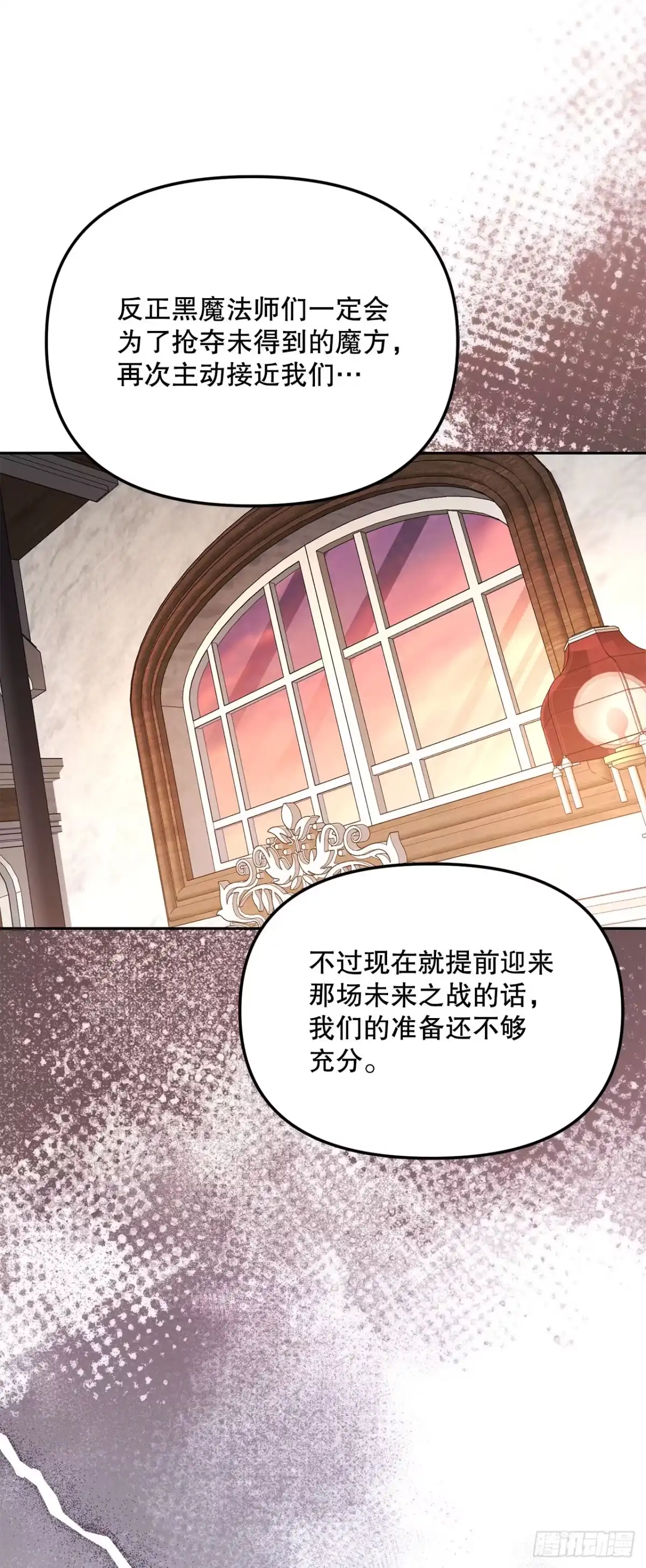 学院里的天才驯兽师 56.成功召回 第36页