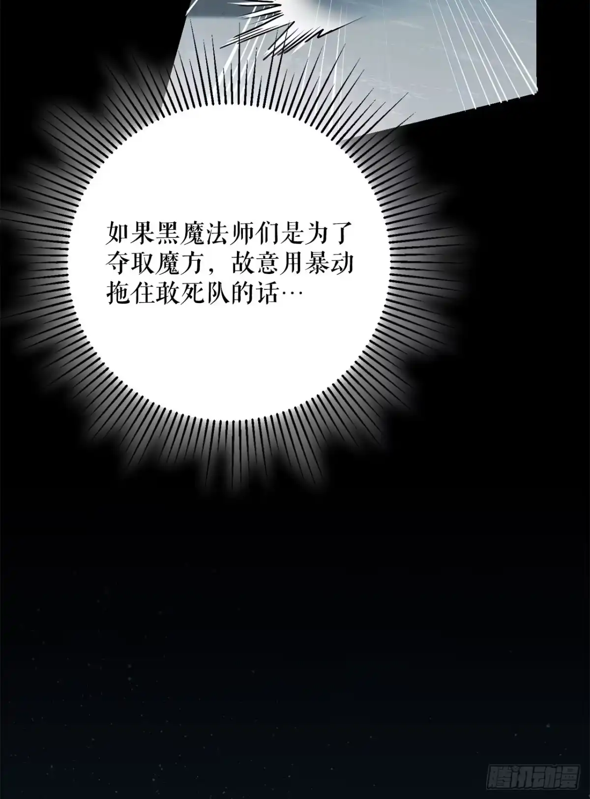 学院里的天才驯兽师 56.成功召回 第4页
