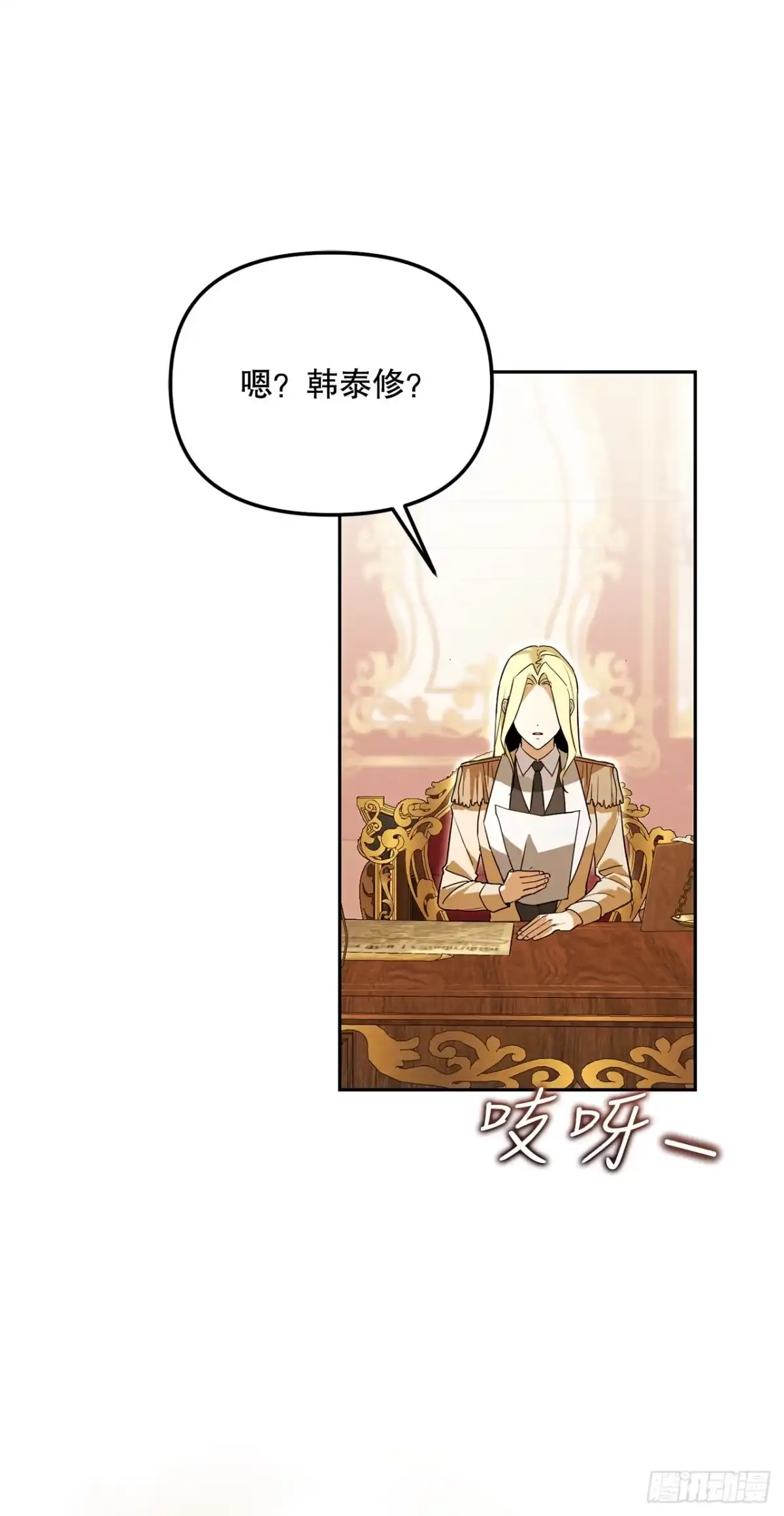 学院里的天才驯兽师 56.成功召回 第39页