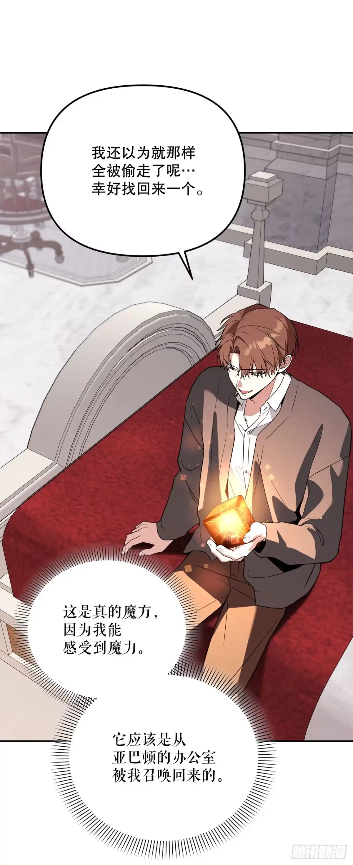 学院里的天才驯兽师 56.成功召回 第25页