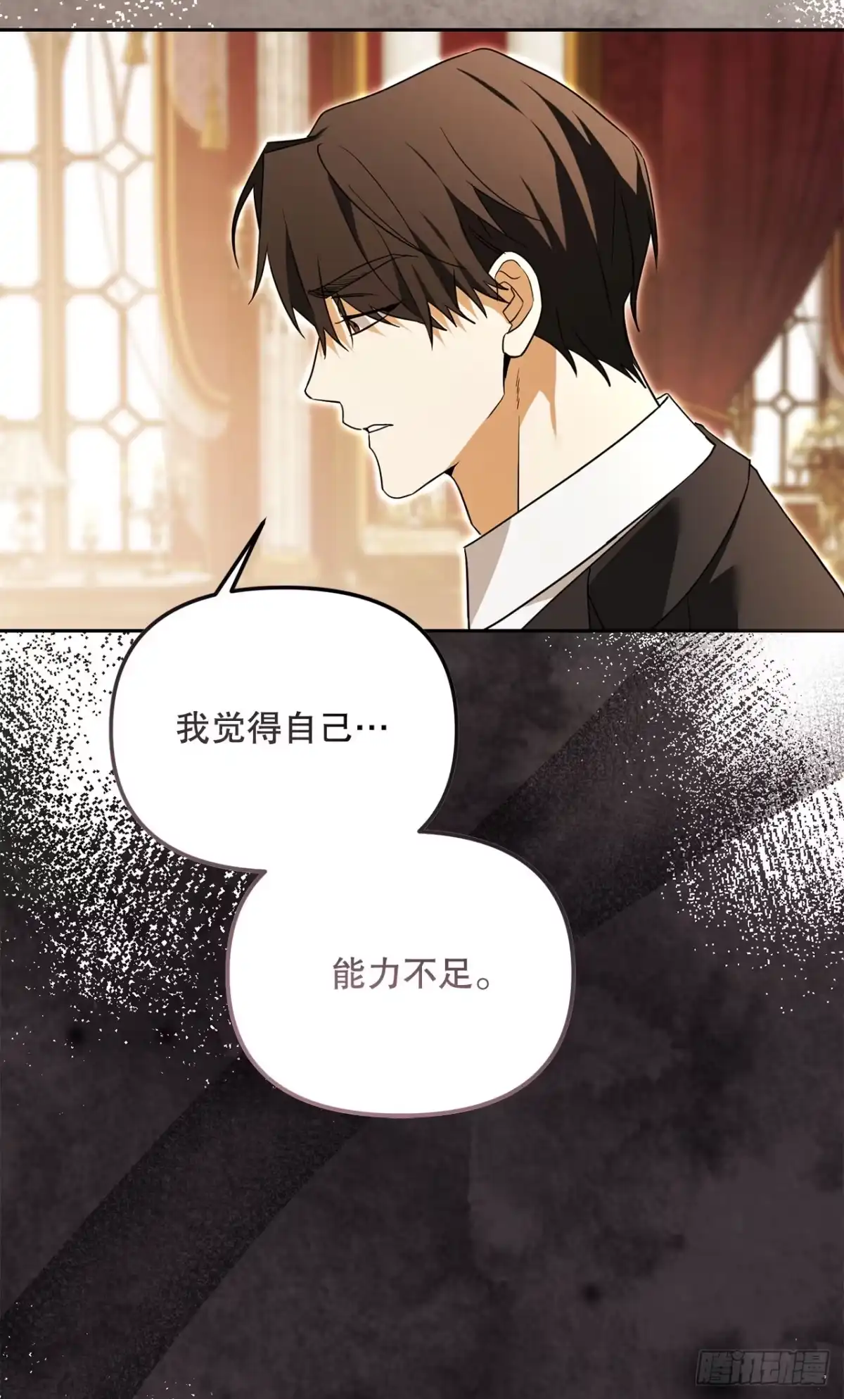学院里的天才驯兽师 56.成功召回 第46页