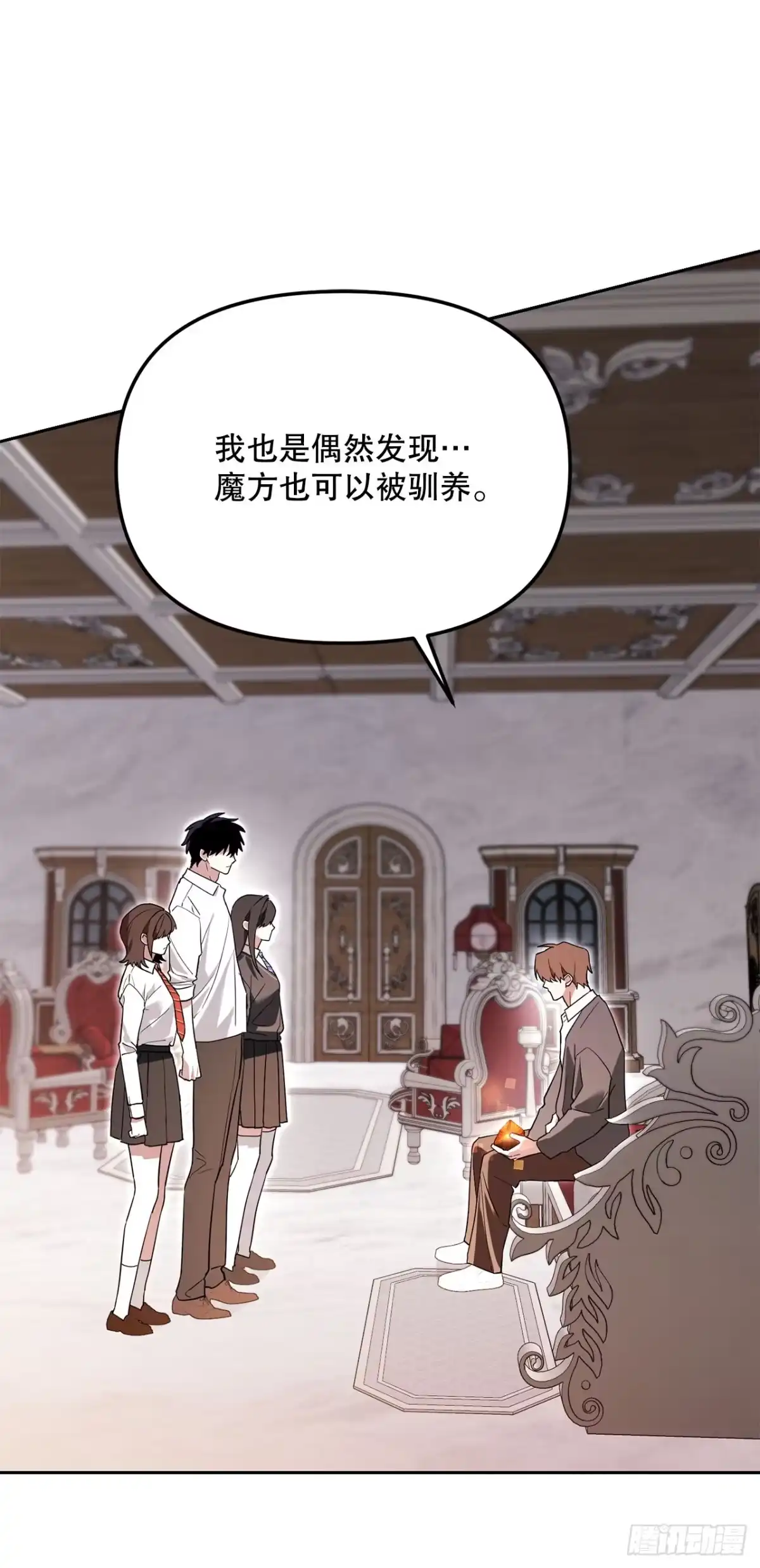 学院里的天才驯兽师 56.成功召回 第31页
