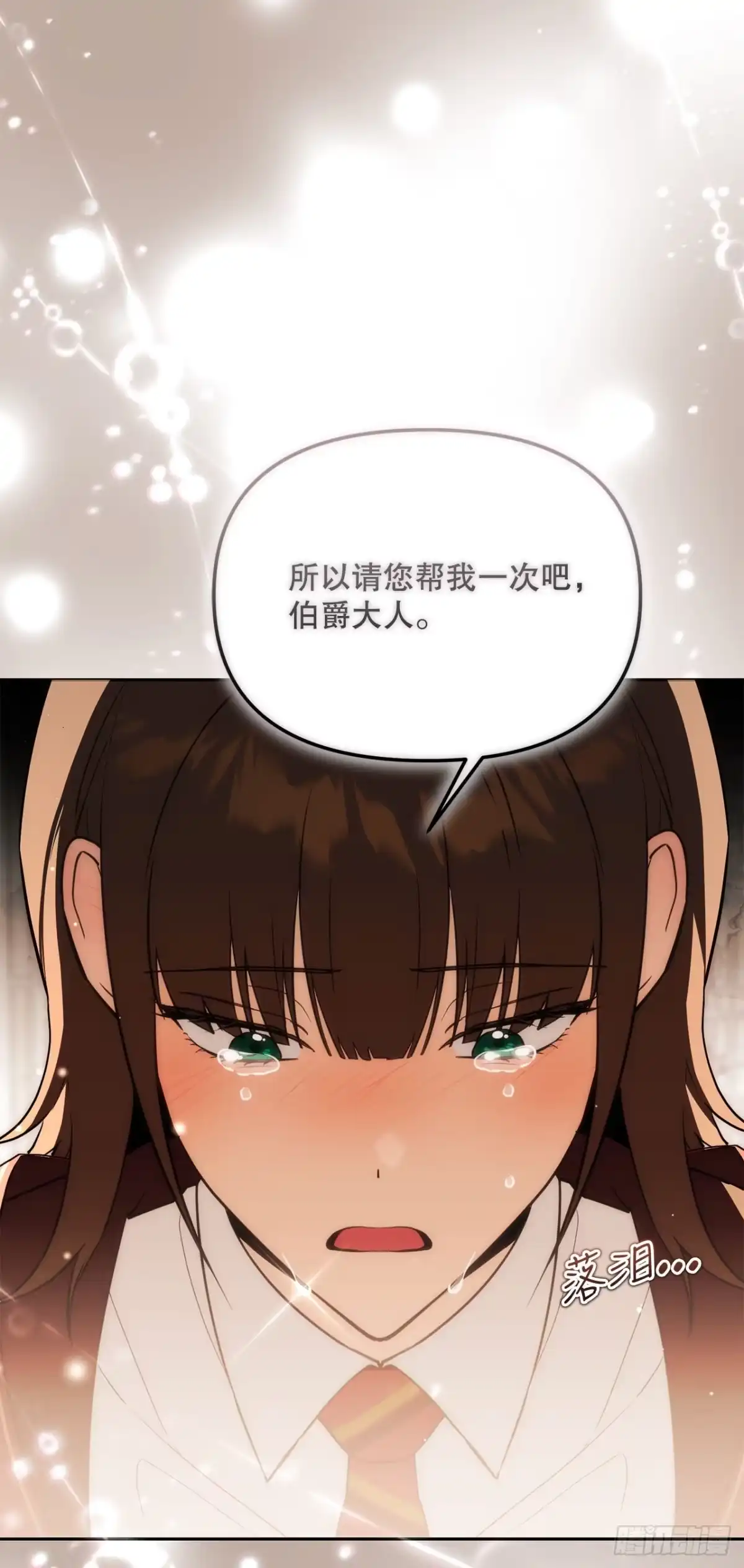 学院里的天才驯兽师 57.被捕入狱 第49页