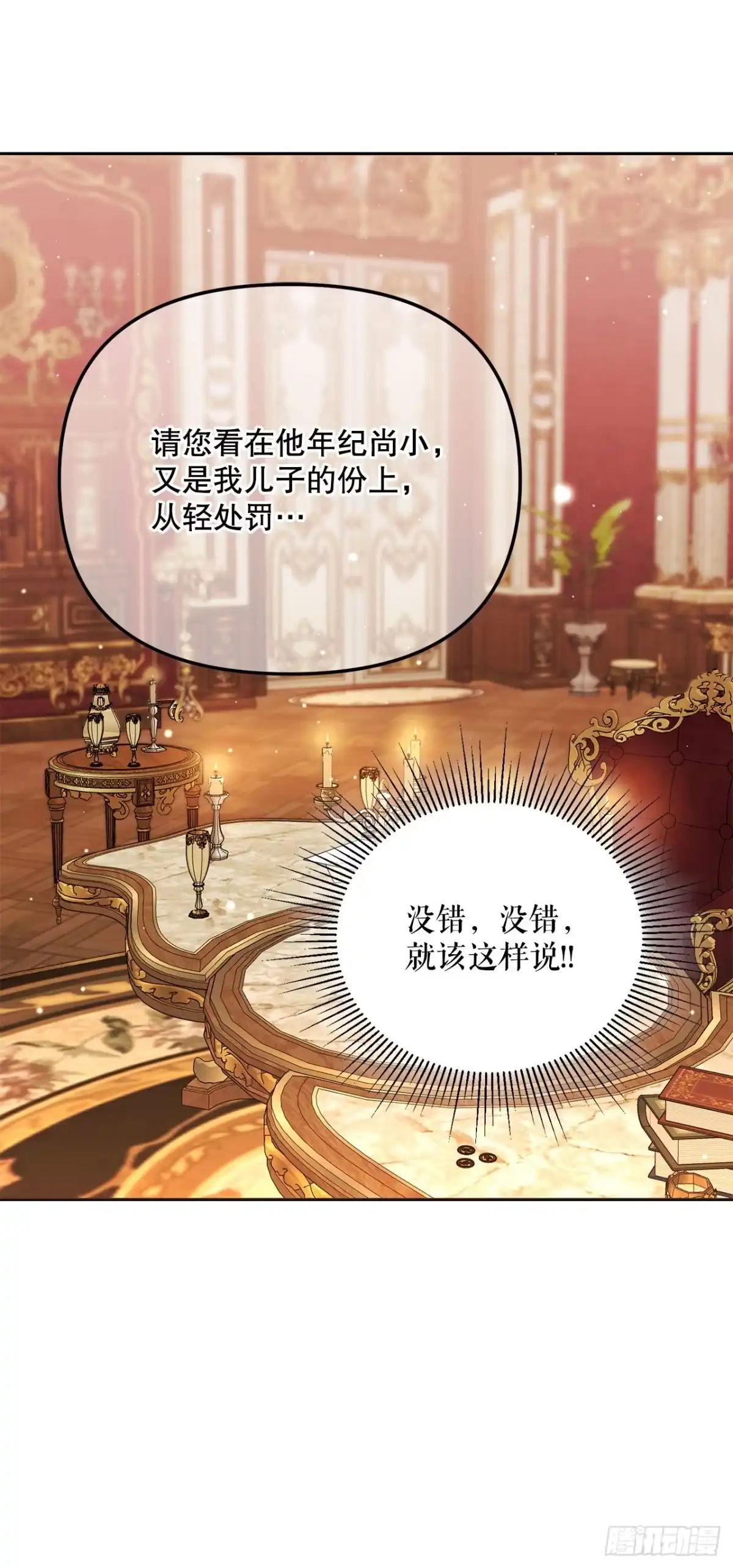 学院里的天才驯兽师 57.被捕入狱 第22页