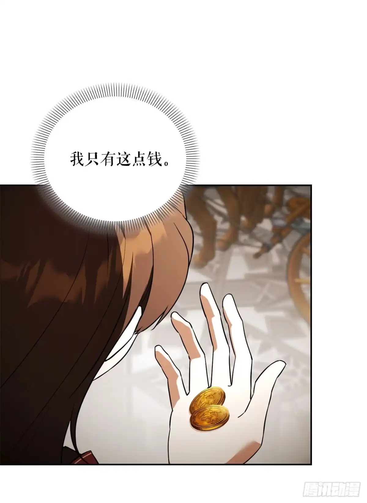学院里的天才驯兽师 57.被捕入狱 第37页