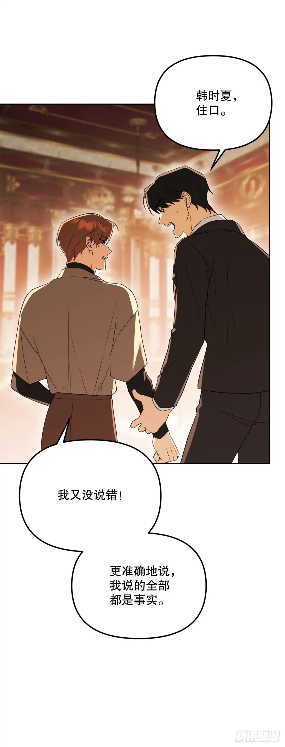 学院里的天才驯兽师 57.被捕入狱 第13页