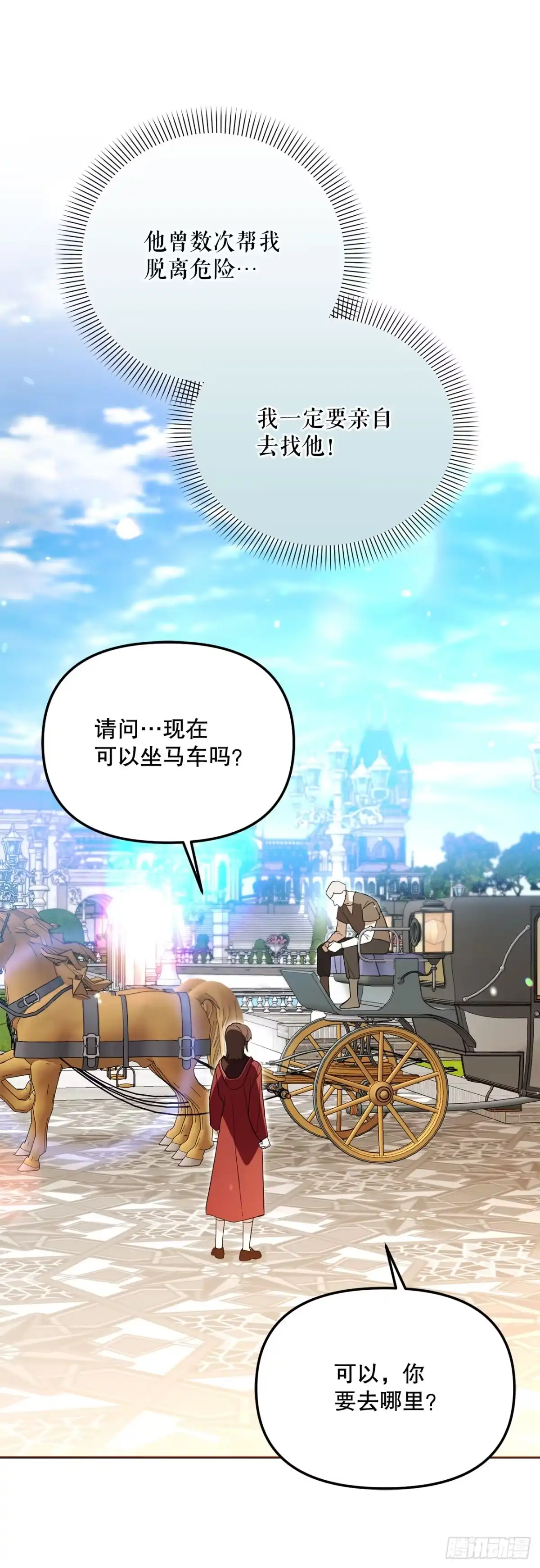 学院里的天才驯兽师 57.被捕入狱 第36页