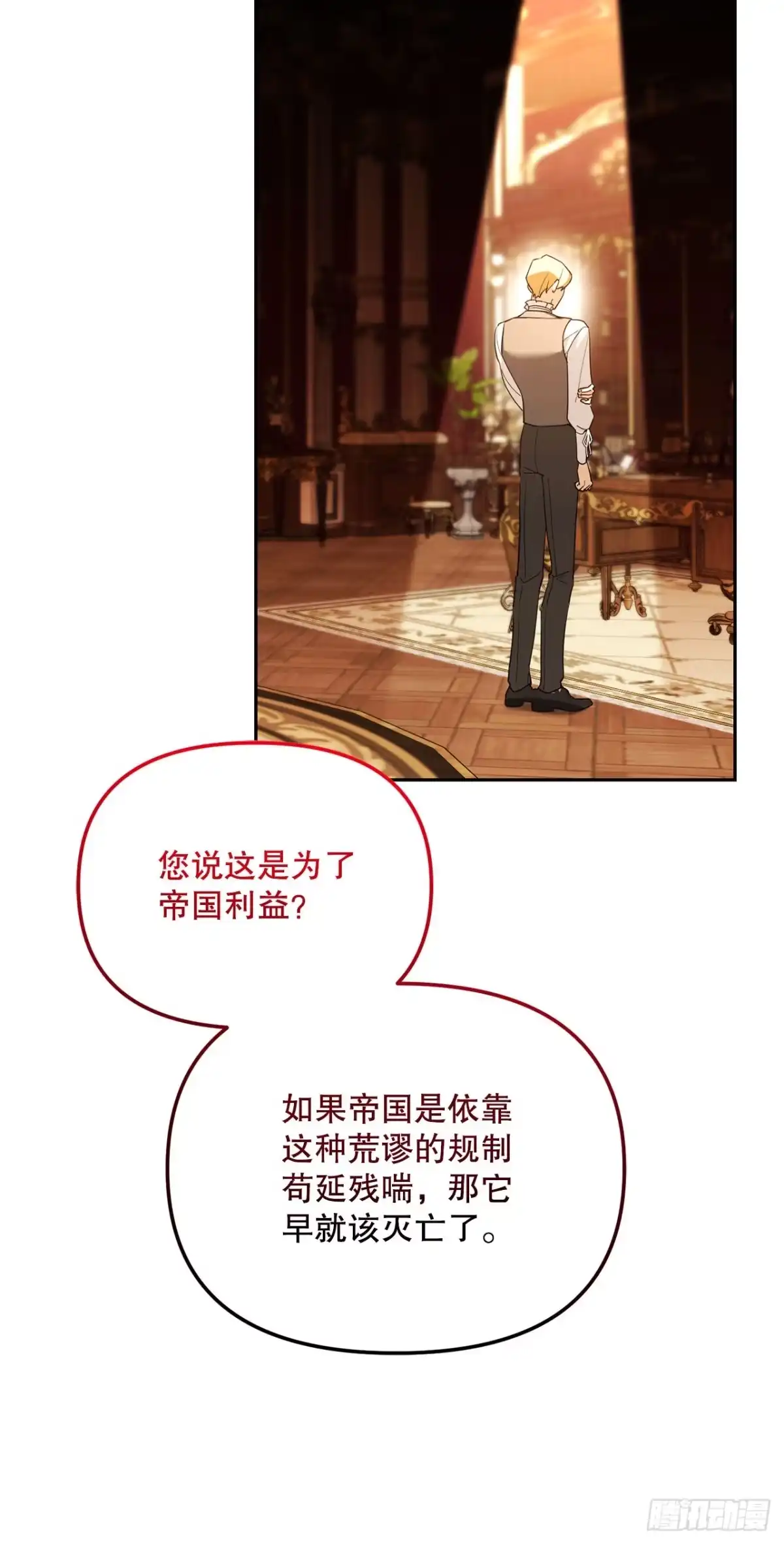 学院里的天才驯兽师 57.被捕入狱 第12页