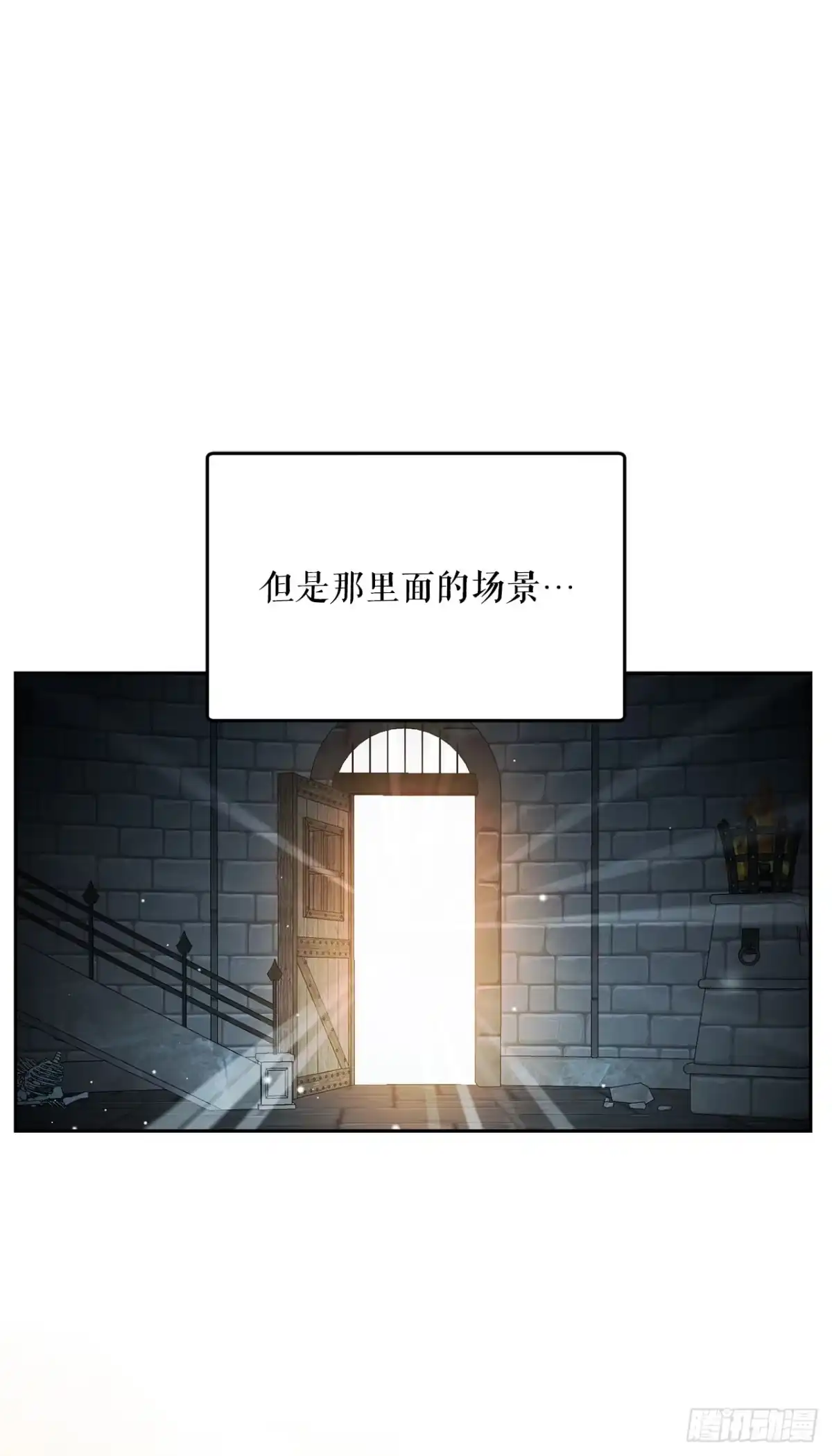 学院里的天才驯兽师 57.被捕入狱 第56页