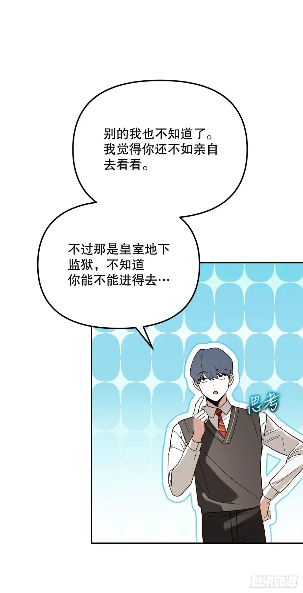 学院里的天才驯兽师 57.被捕入狱 第33页